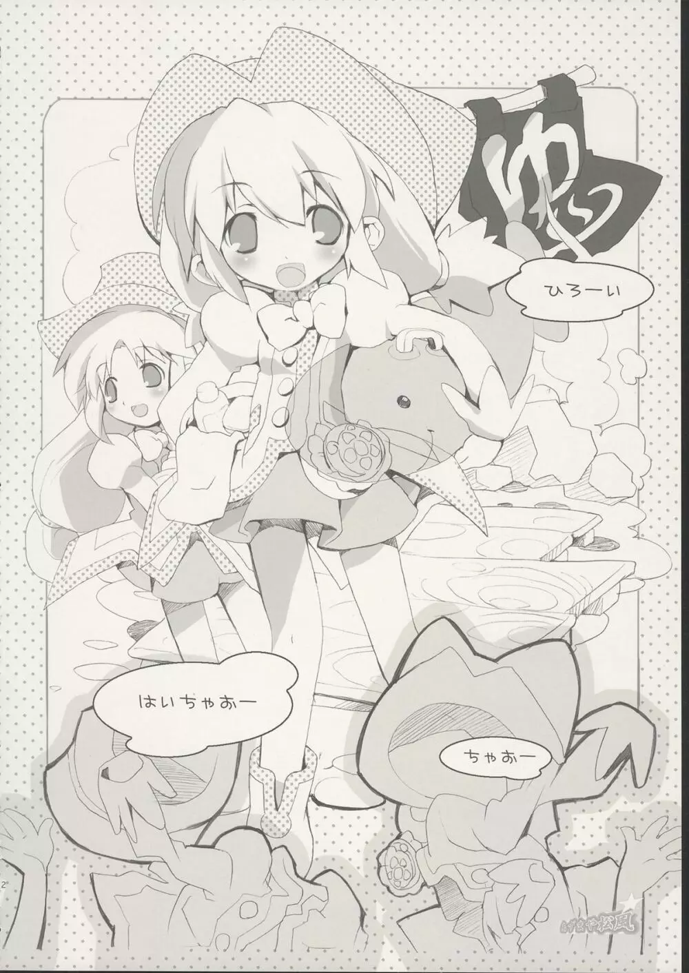 8さい117cm 2 -SecondEdition- - page13