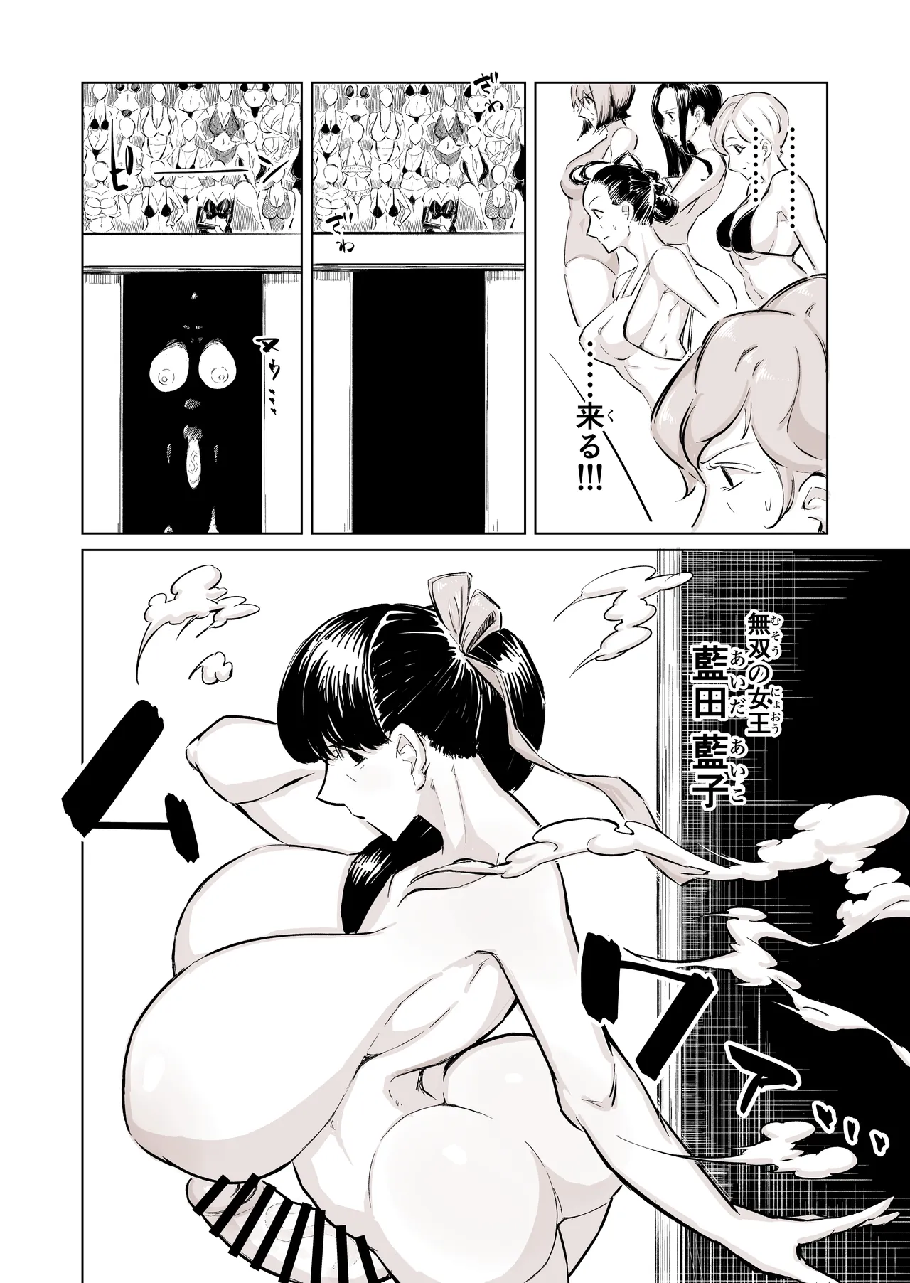 40代フタナリバトルトーナメント - page38