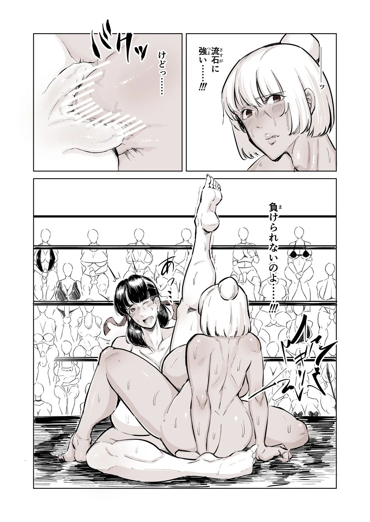 40代フタナリバトルトーナメント - page46