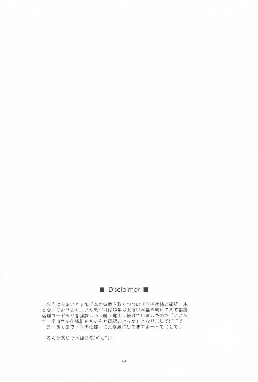 検証が必要だからナ - page3