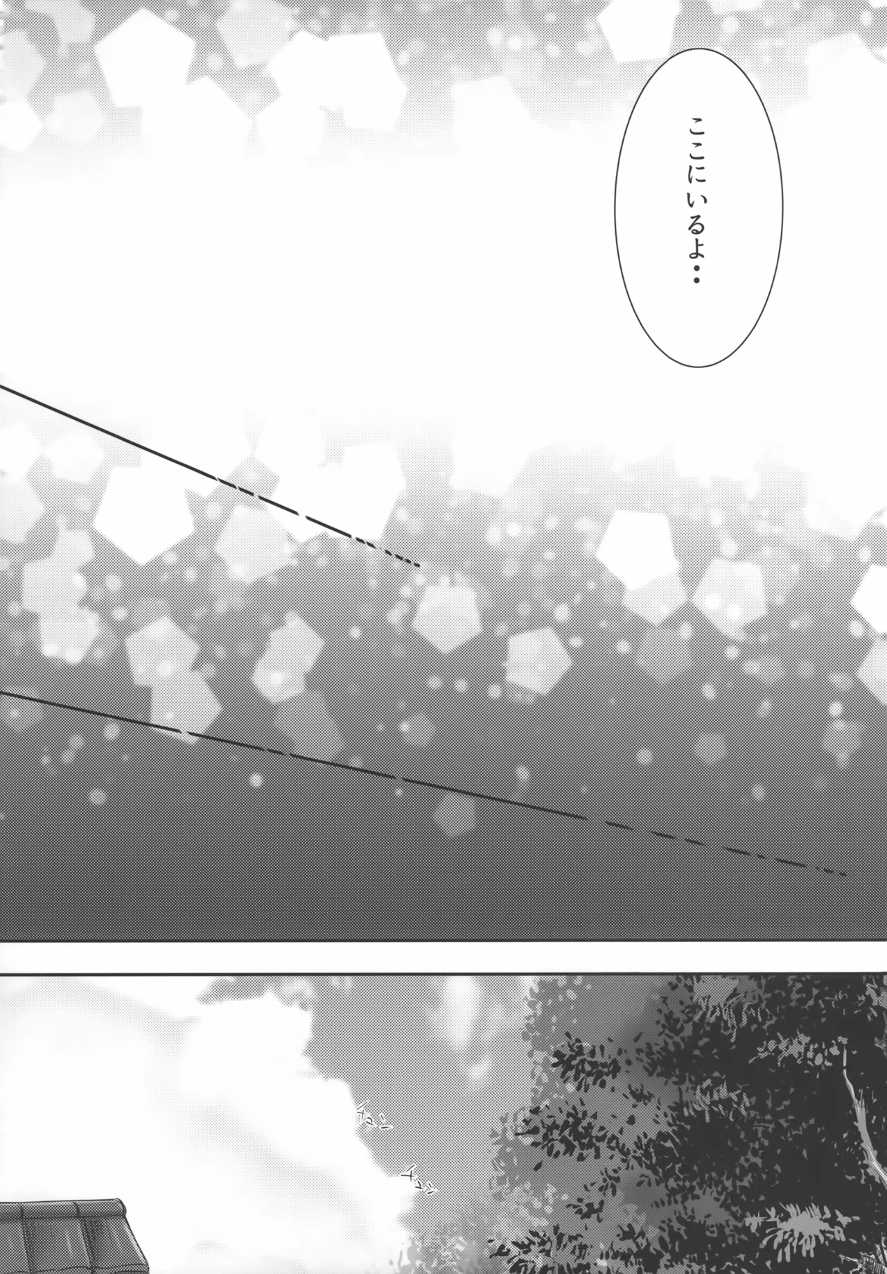 大戦艦恋をする 武蔵さんはもっと提督の照れ顔が見たい - page19