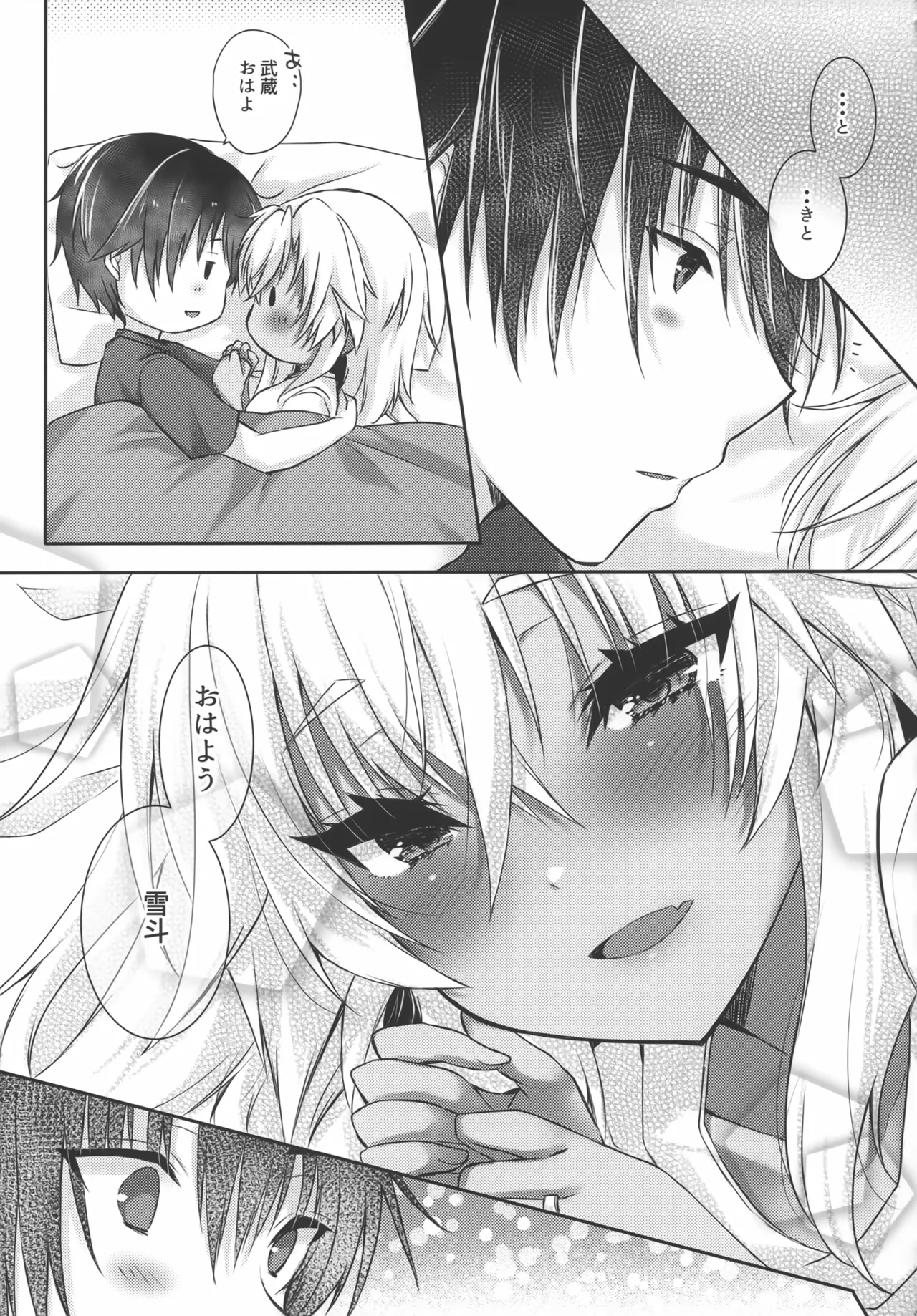 大戦艦恋をする 武蔵さんはもっと提督の照れ顔が見たい - page20