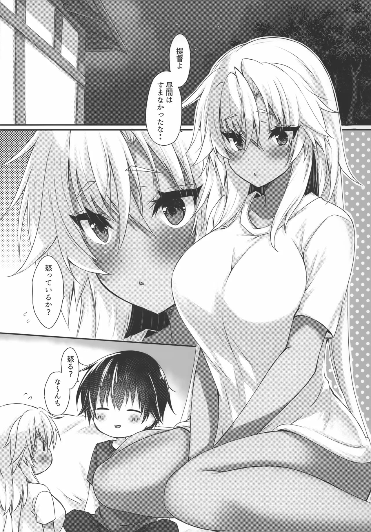 大戦艦恋をする 武蔵さんはもっと提督の照れ顔が見たい - page4
