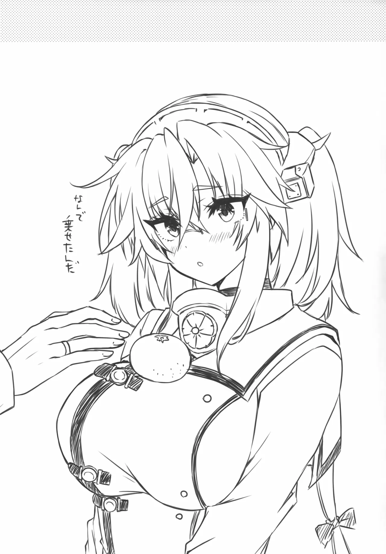 大戦艦恋をする お正月の武蔵さん - page16