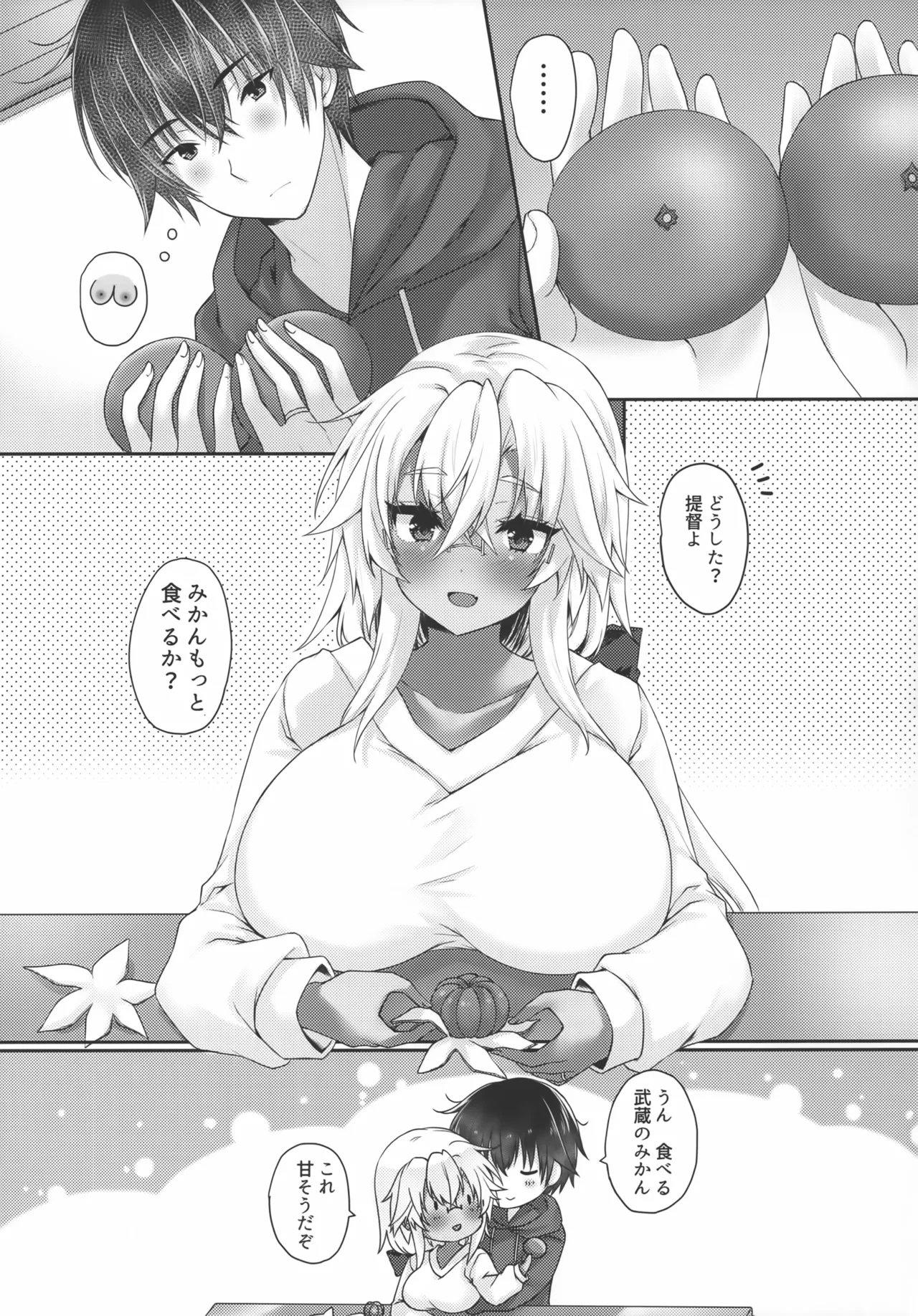 大戦艦恋をする お正月の武蔵さん - page4