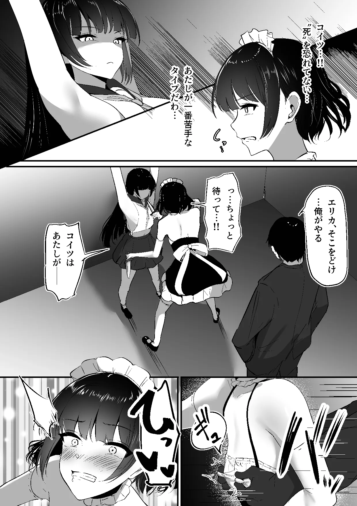 ちくおち３ ～放浪サムライ編～ - page12