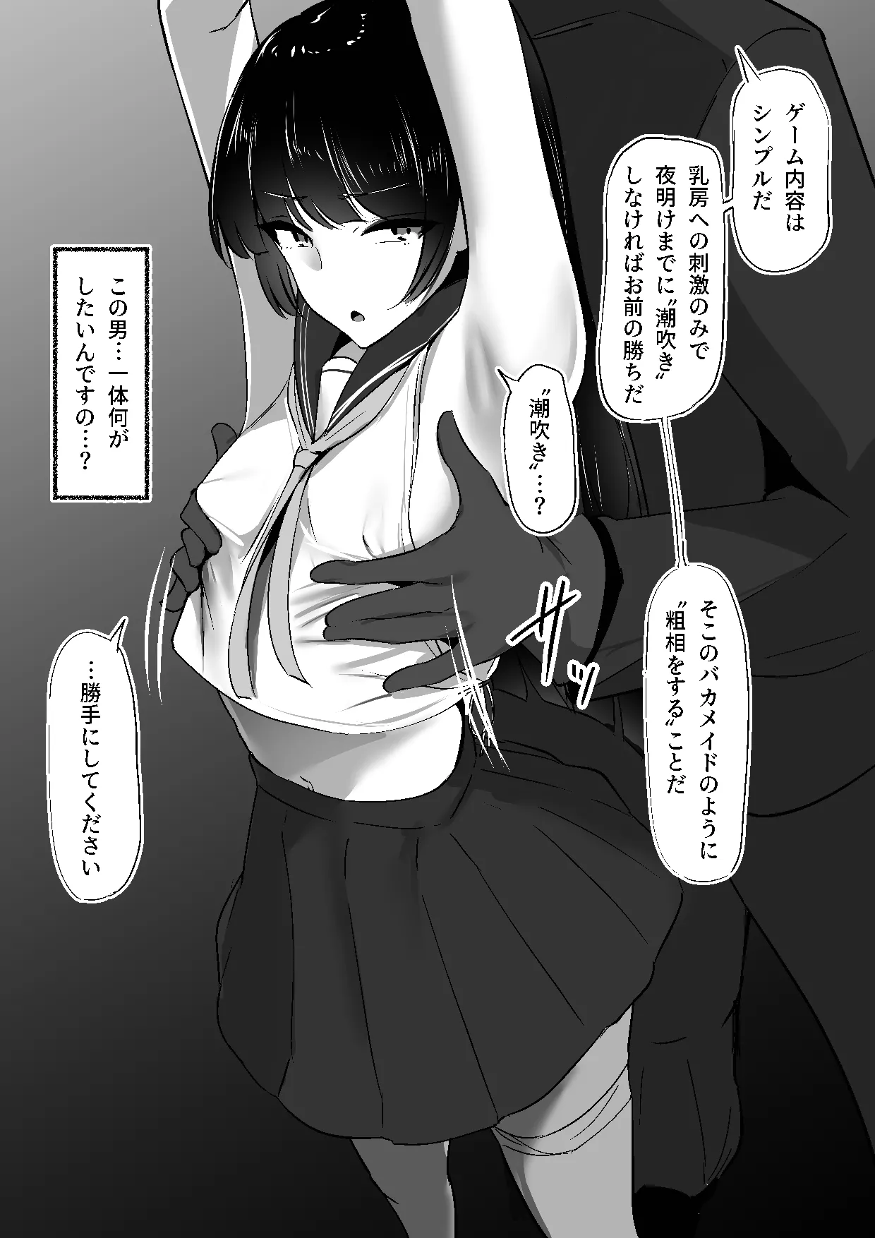 ちくおち３ ～放浪サムライ編～ - page16