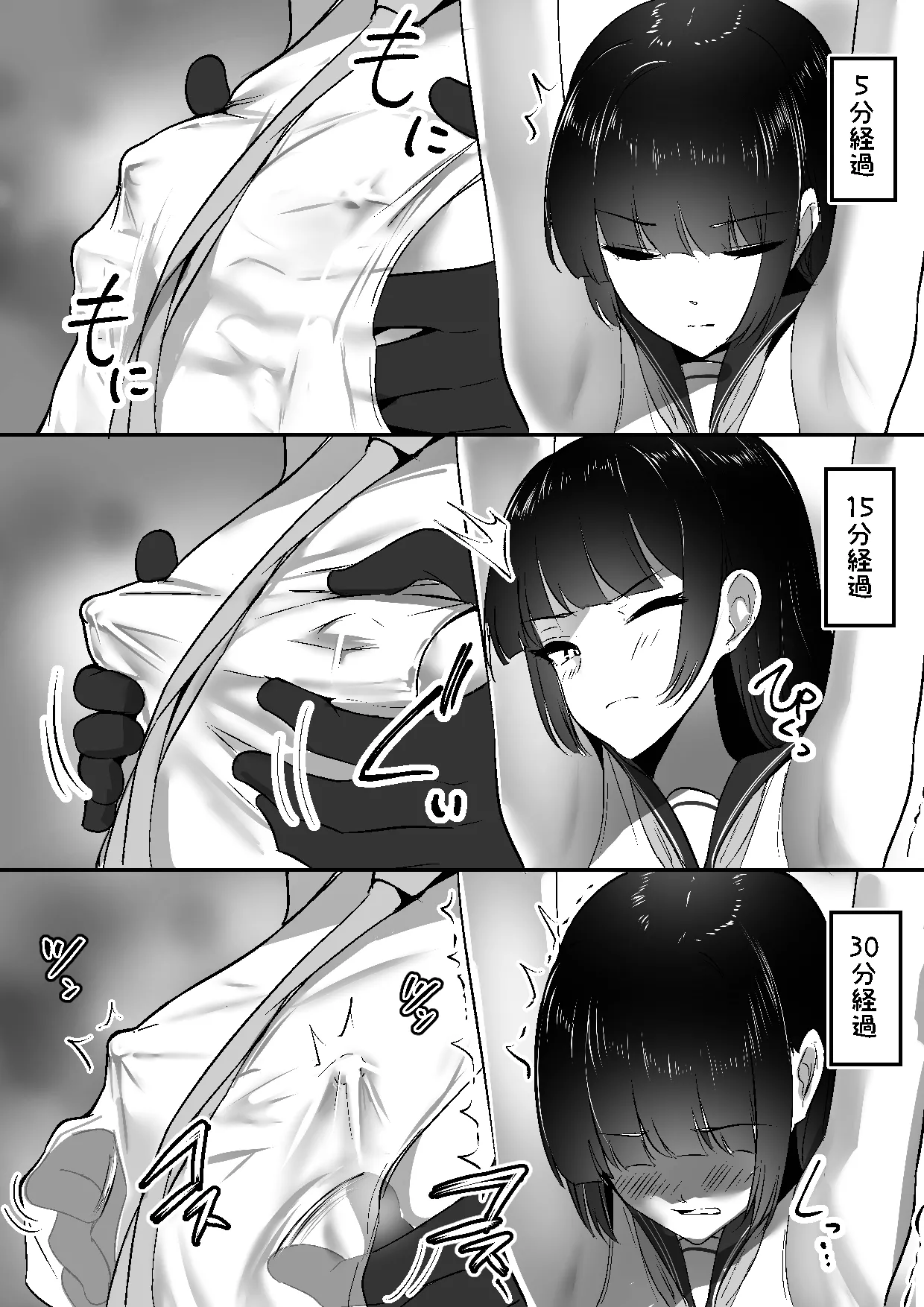 ちくおち３ ～放浪サムライ編～ - page18