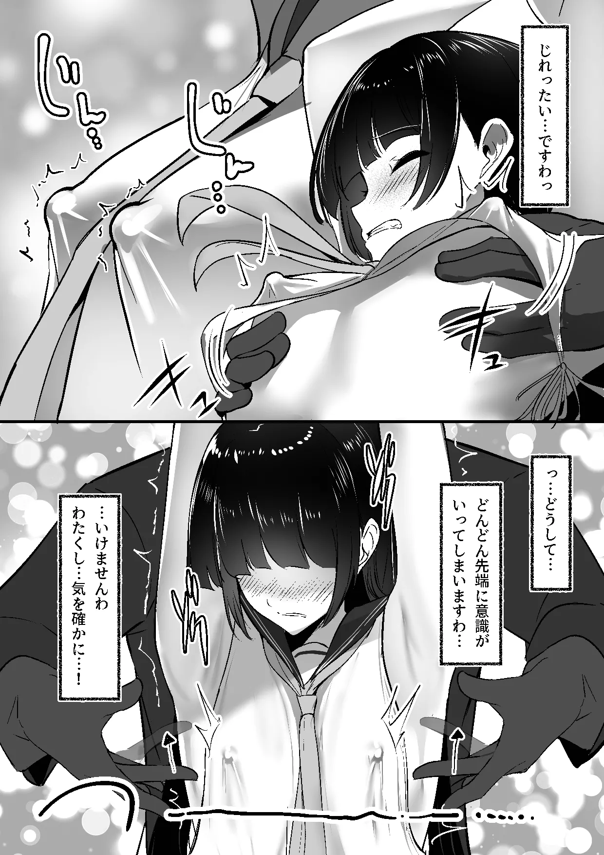 ちくおち３ ～放浪サムライ編～ - page19