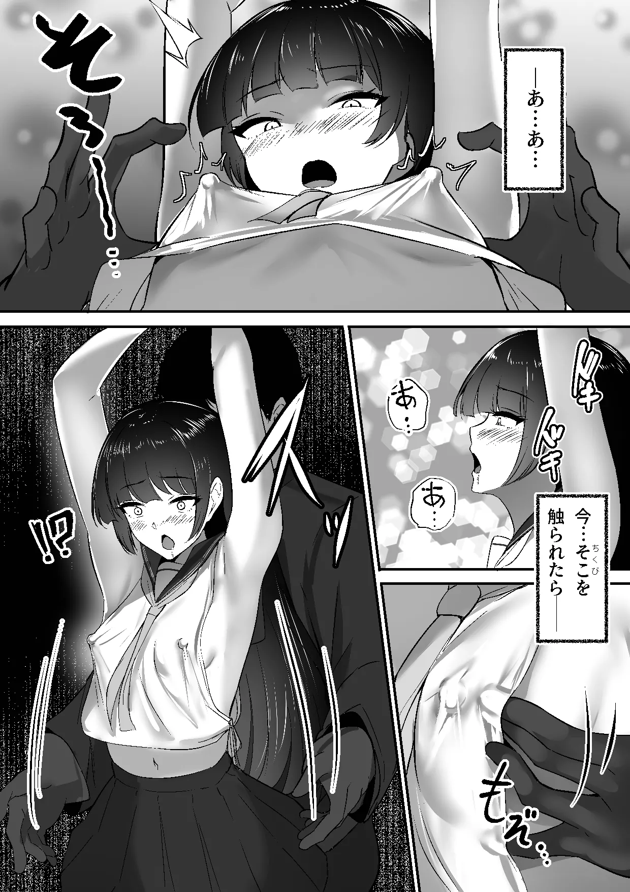 ちくおち３ ～放浪サムライ編～ - page22
