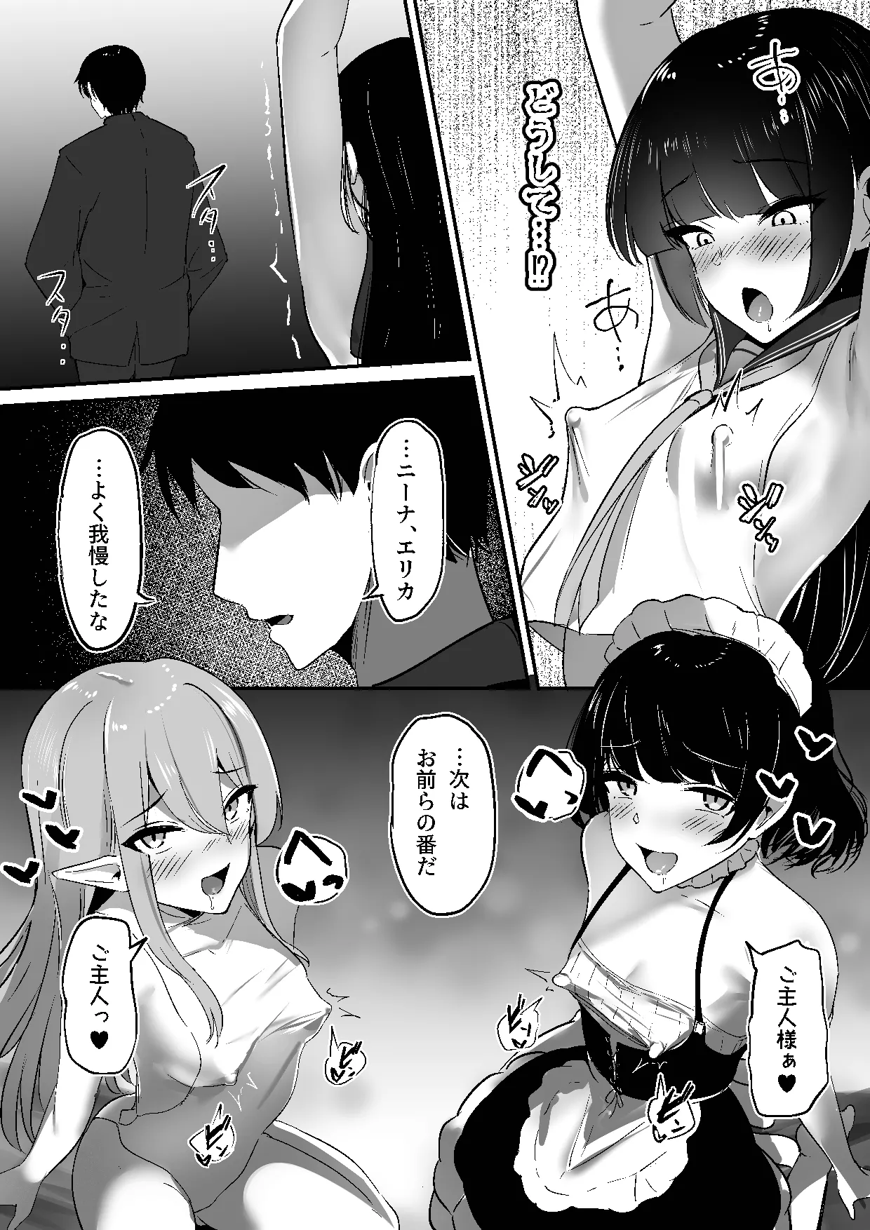 ちくおち３ ～放浪サムライ編～ - page23