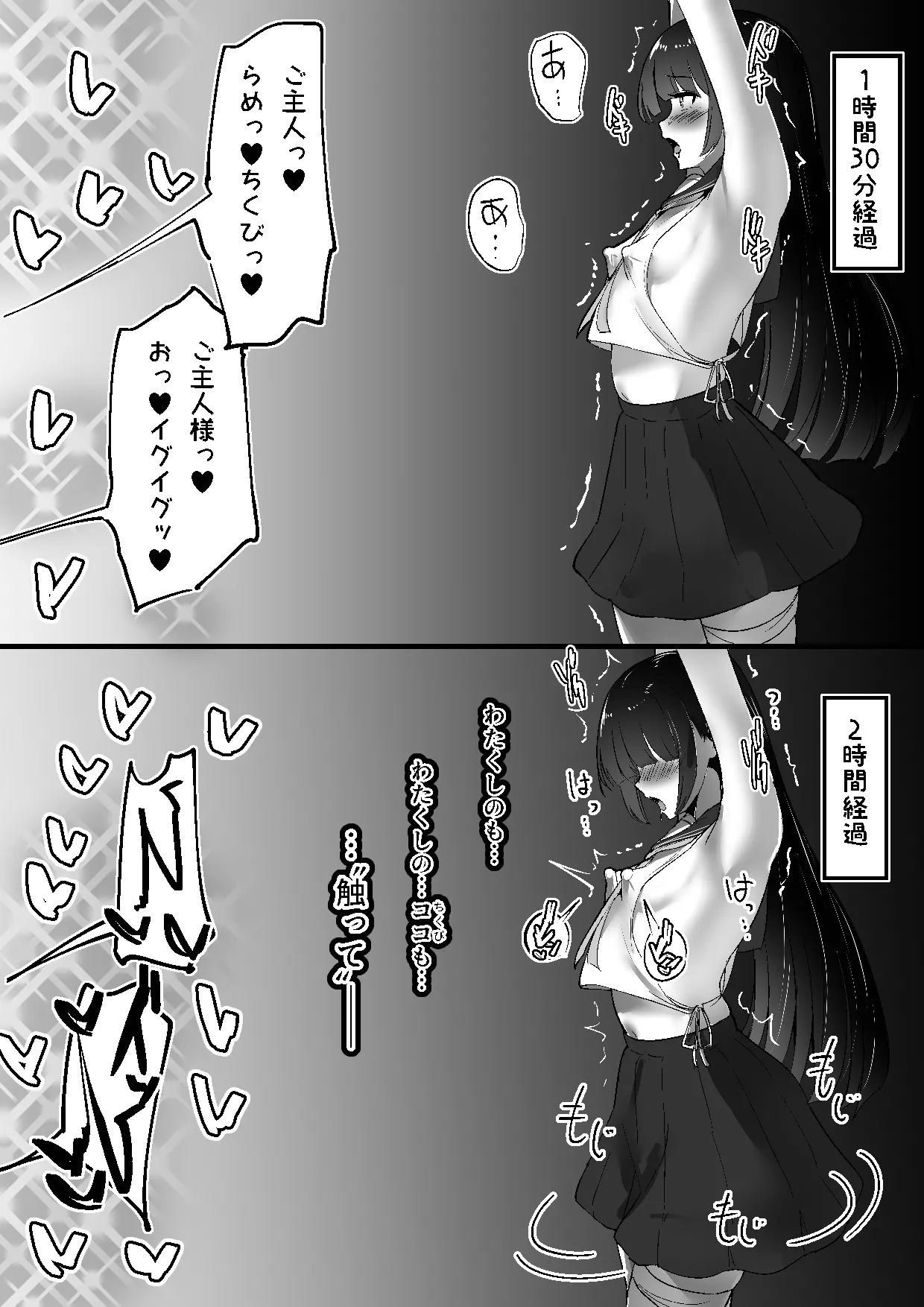 ちくおち３ ～放浪サムライ編～ - page26