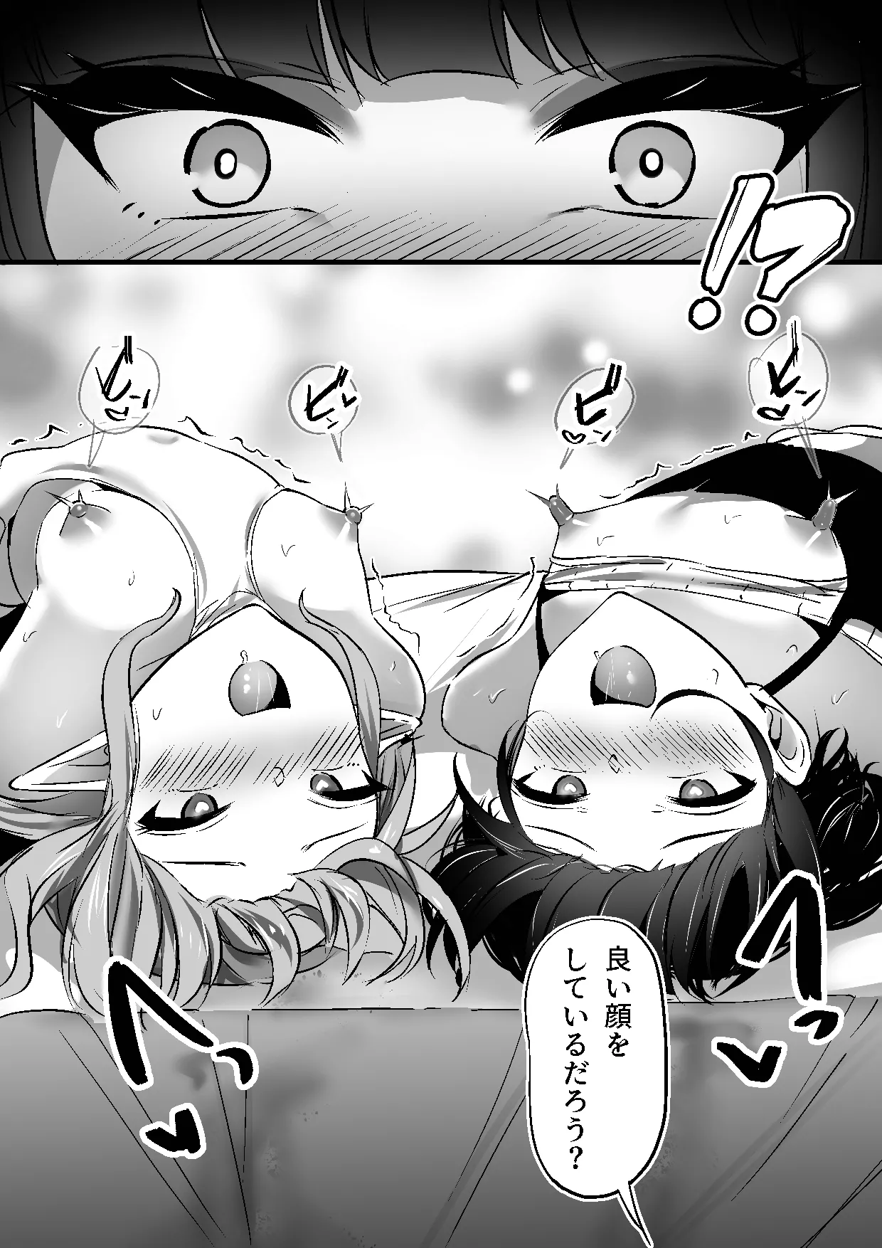 ちくおち３ ～放浪サムライ編～ - page28