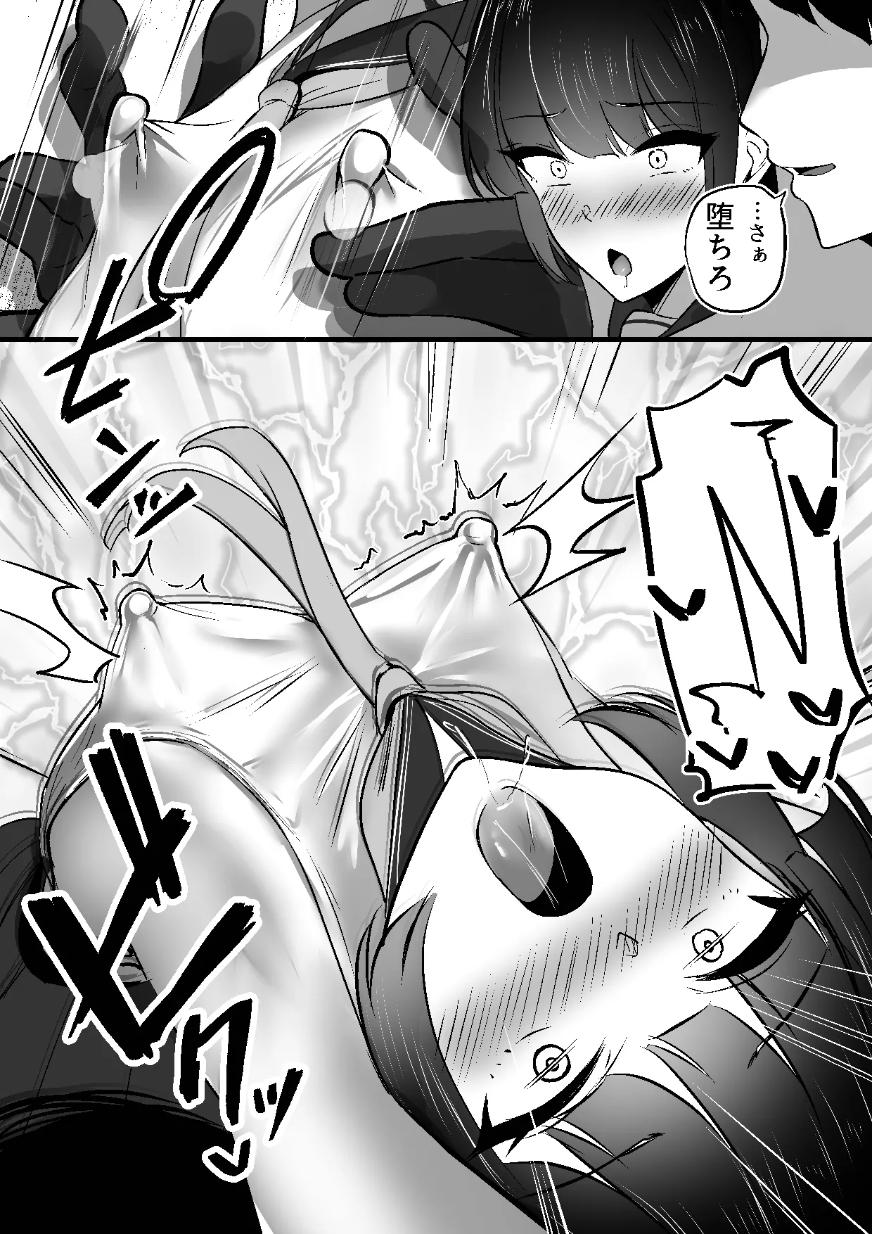 ちくおち３ ～放浪サムライ編～ - page30