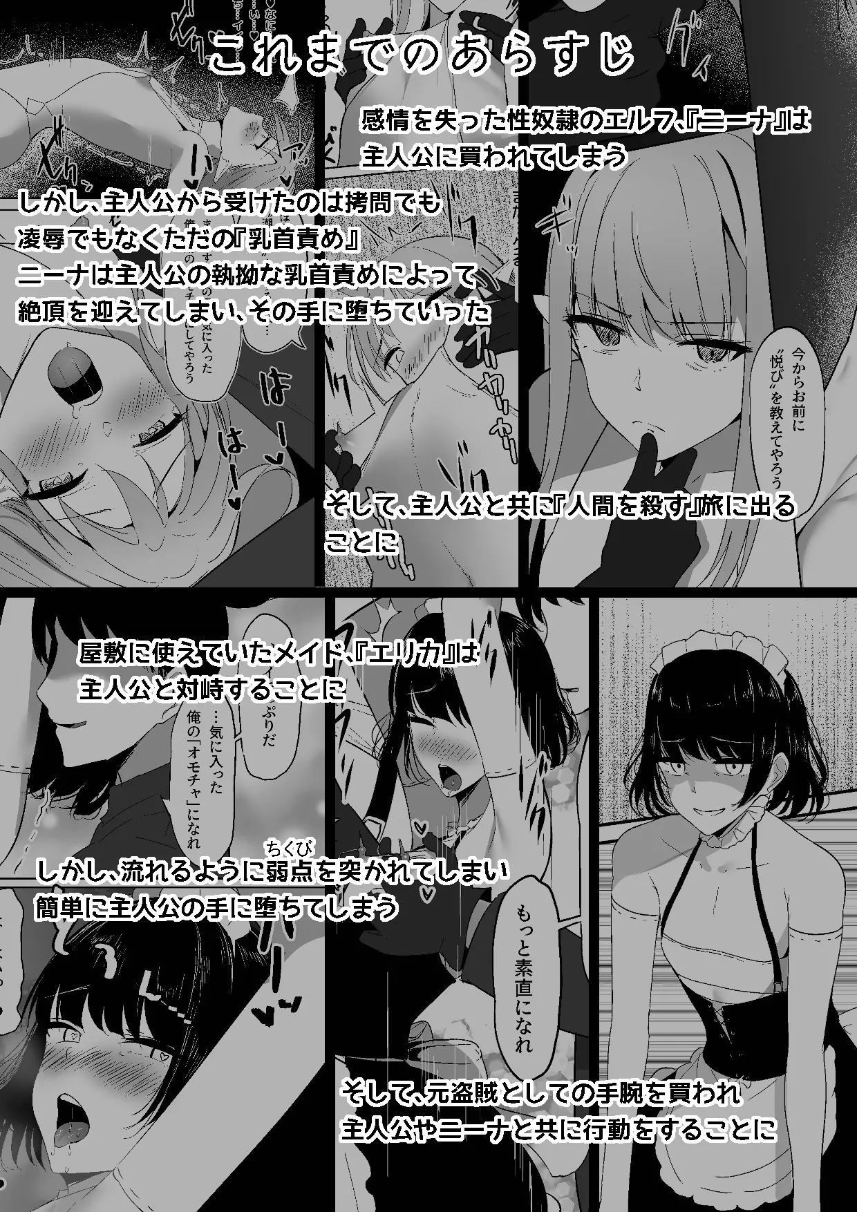 ちくおち３ ～放浪サムライ編～ - page4