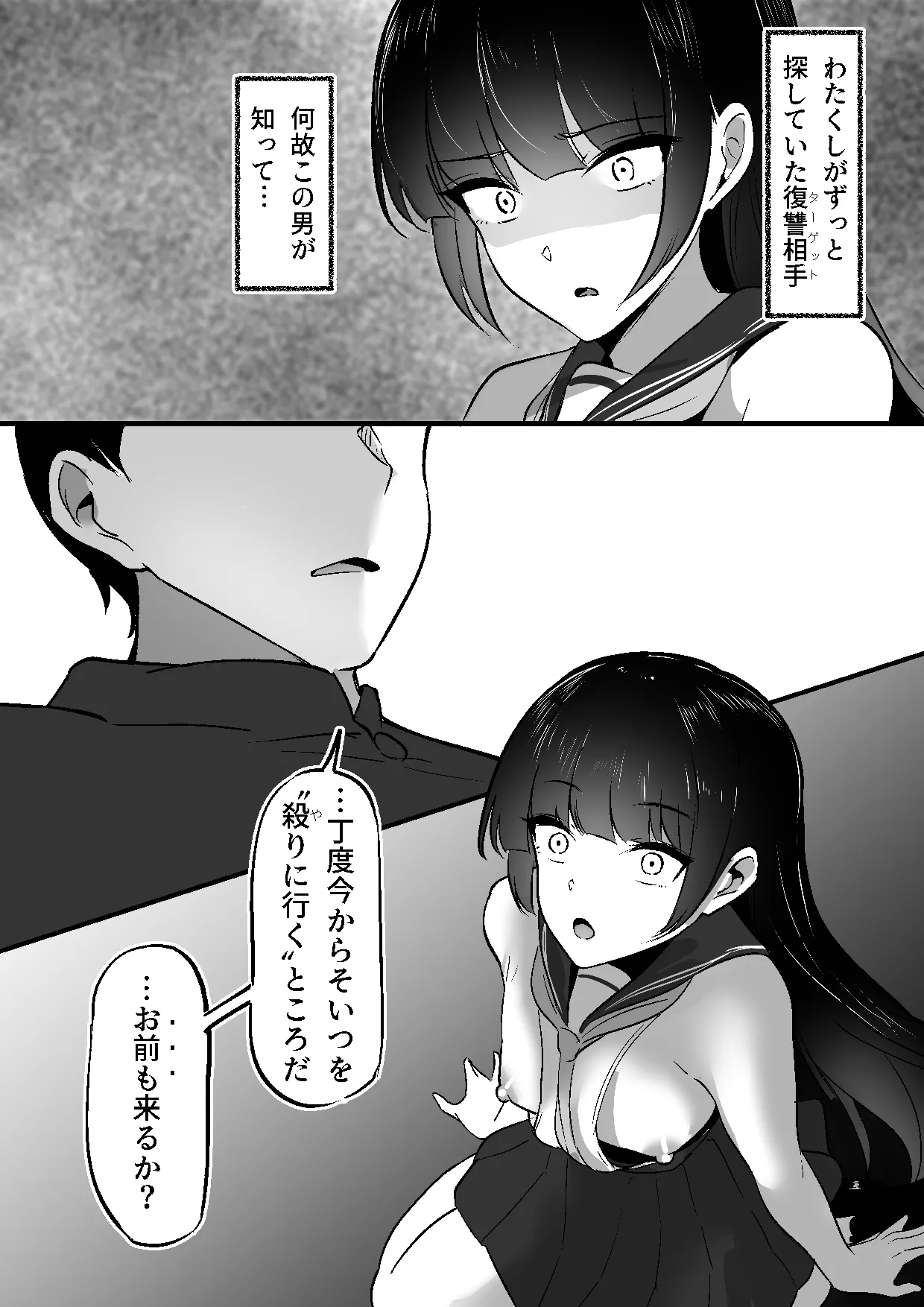 ちくおち３ ～放浪サムライ編～ - page41