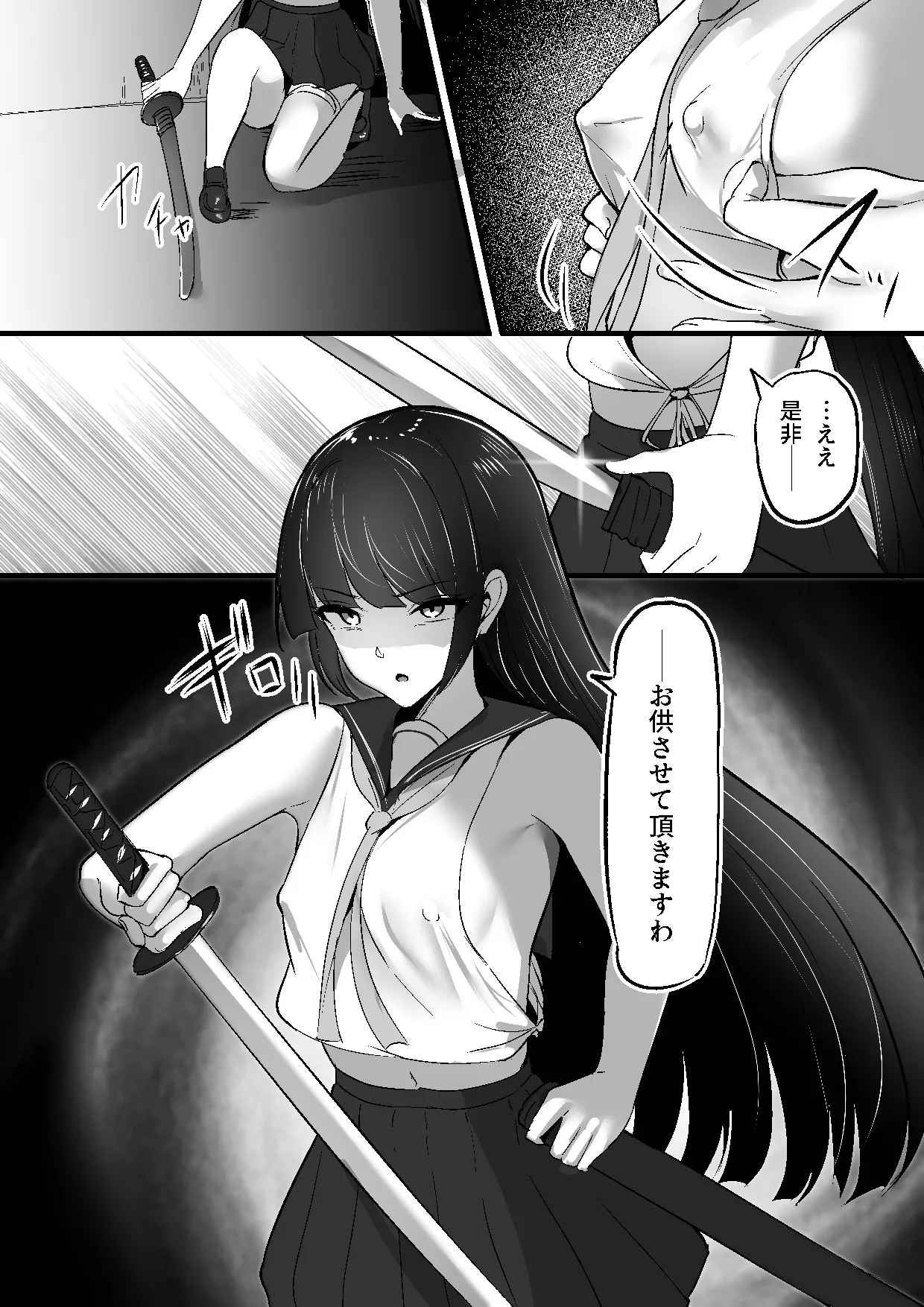 ちくおち３ ～放浪サムライ編～ - page42