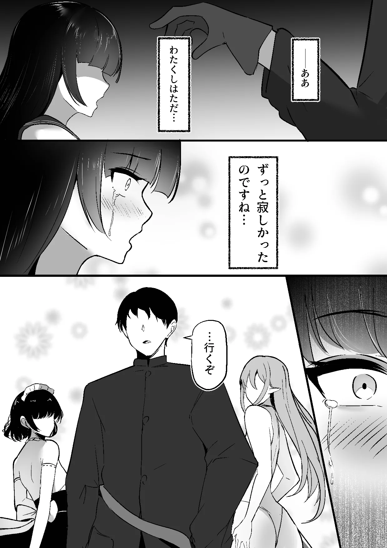 ちくおち３ ～放浪サムライ編～ - page45