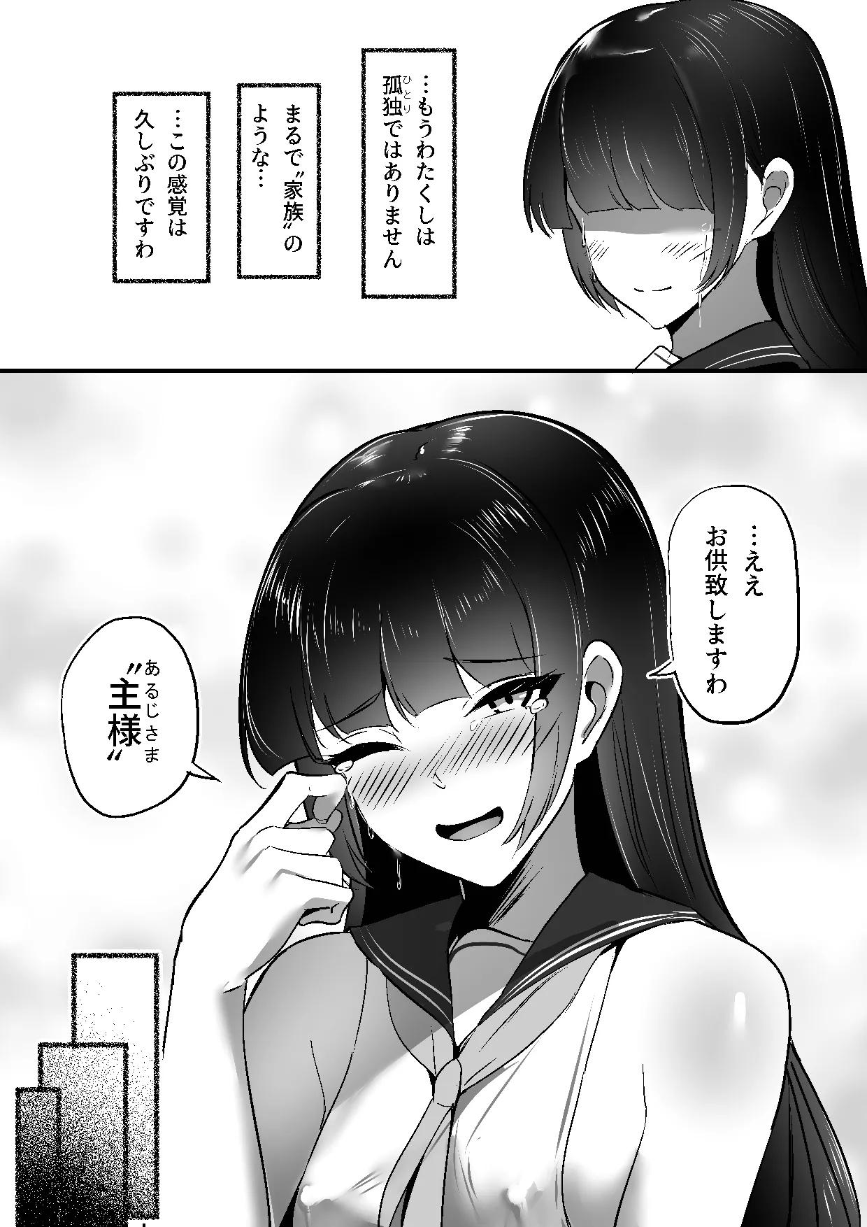 ちくおち３ ～放浪サムライ編～ - page46