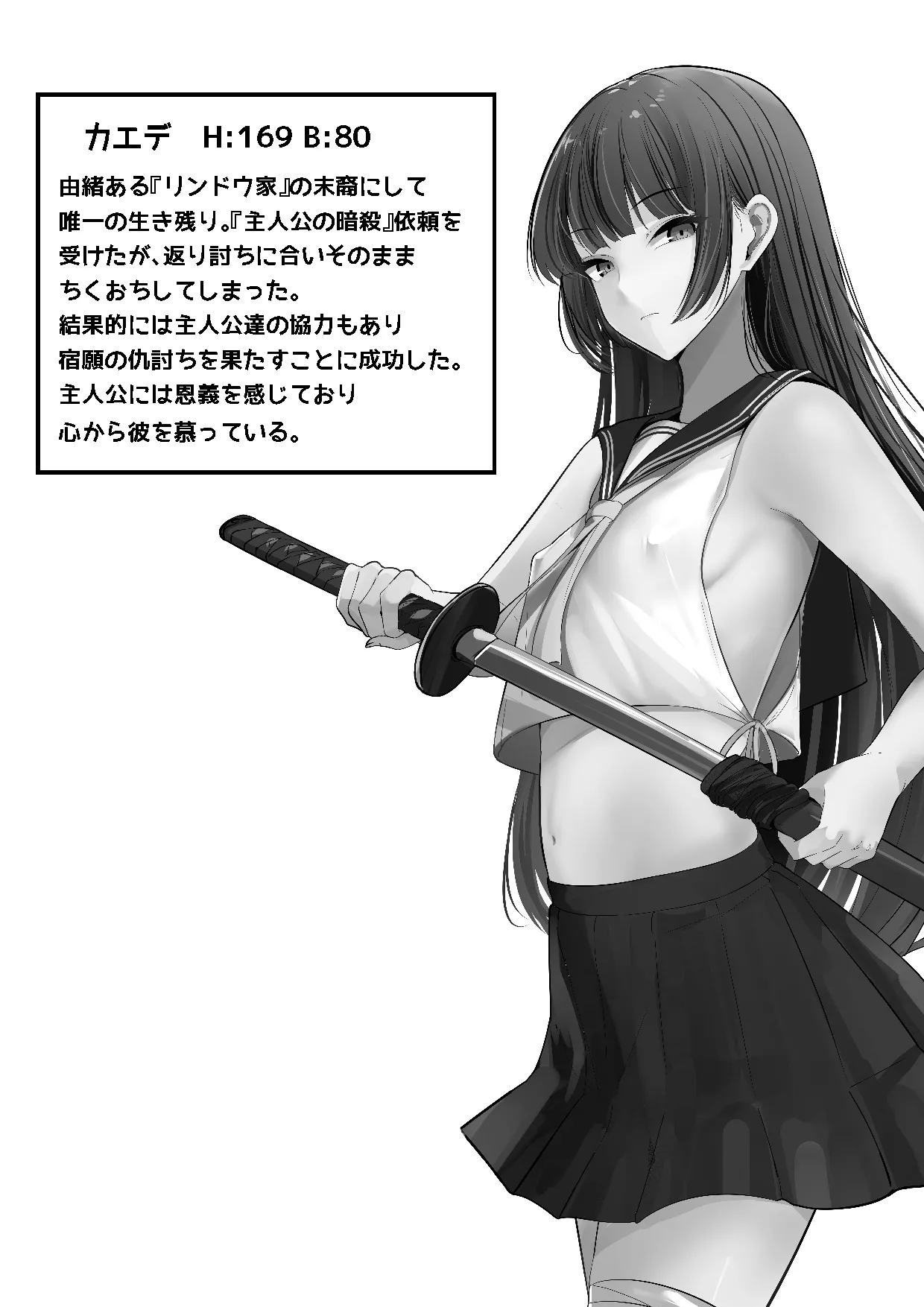 ちくおち３ ～放浪サムライ編～ - page51