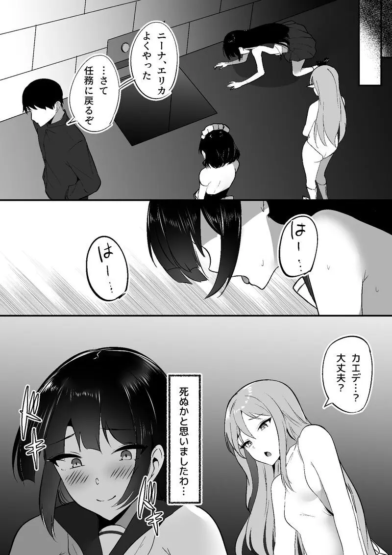 ちくおち３ ～放浪サムライ編～ - page53