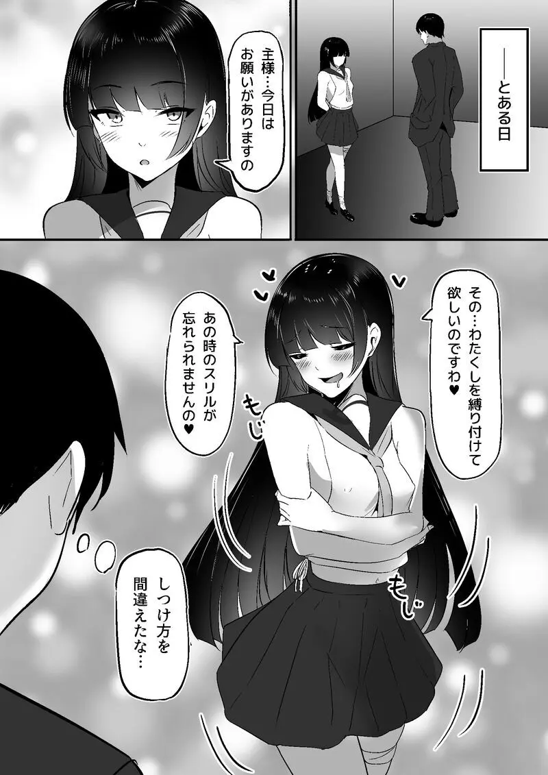 ちくおち３ ～放浪サムライ編～ - page54