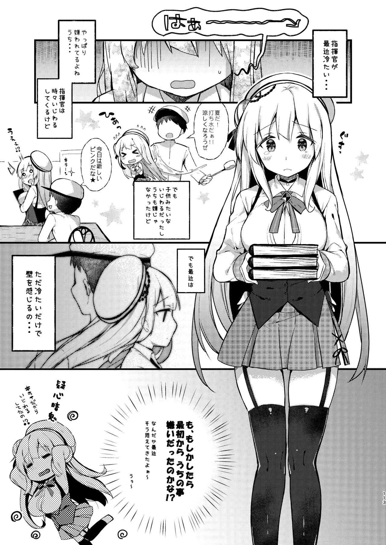 KIBIIMOCHA COLLECTION アズレン総集編 - page113