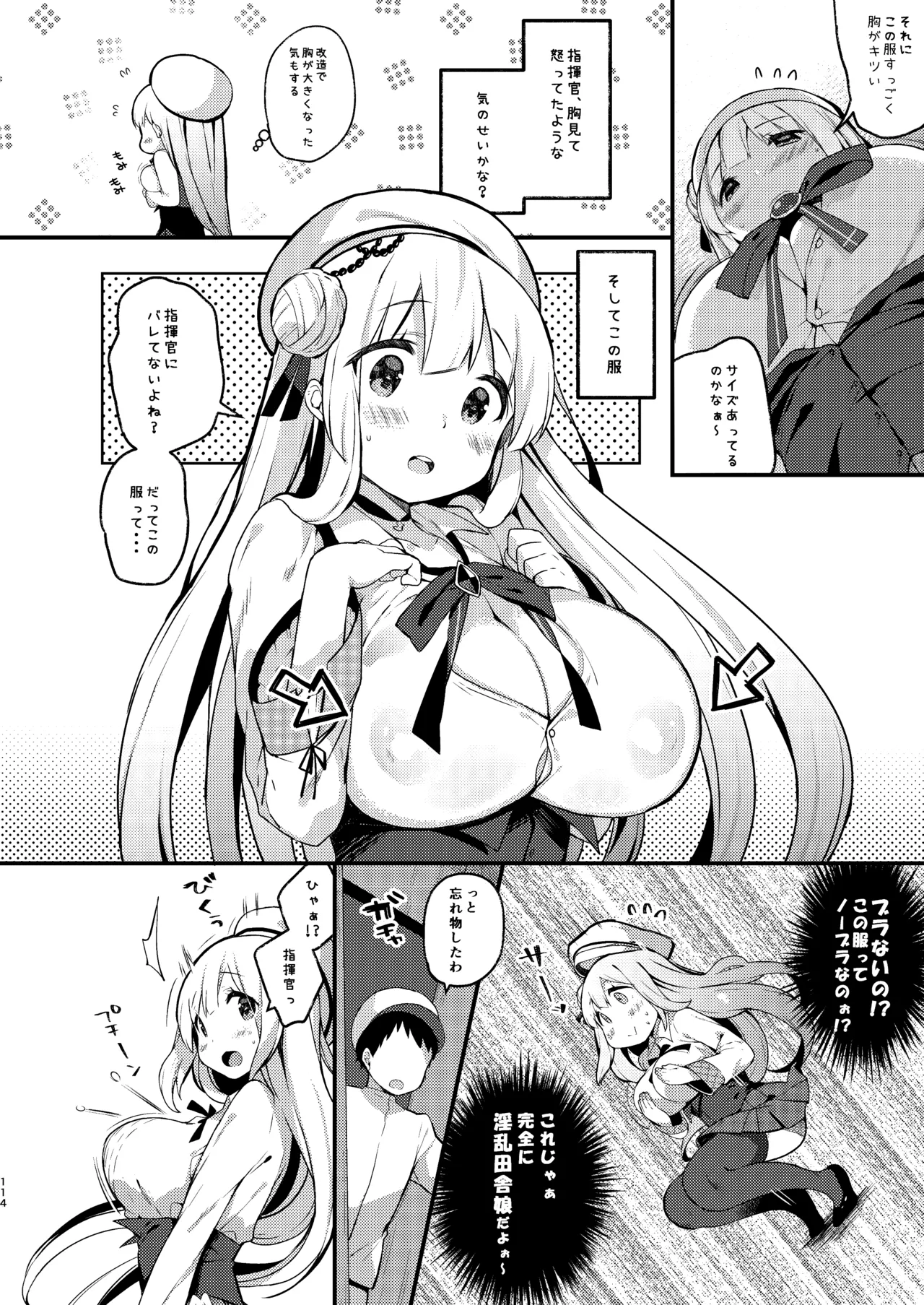 KIBIIMOCHA COLLECTION アズレン総集編 - page114