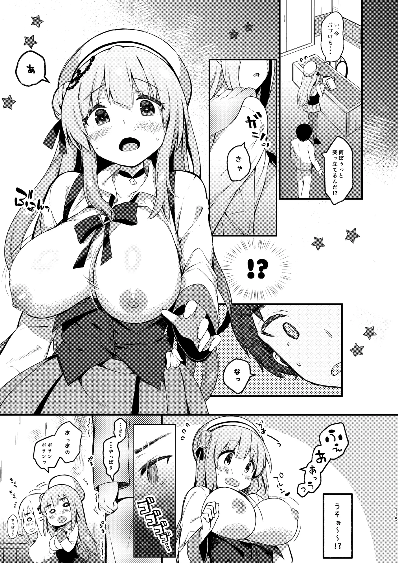 KIBIIMOCHA COLLECTION アズレン総集編 - page115