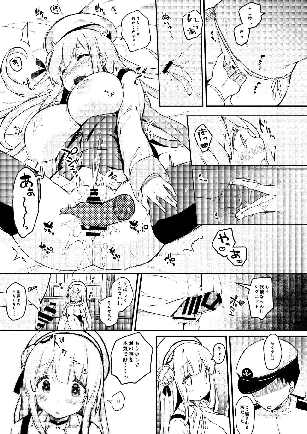 KIBIIMOCHA COLLECTION アズレン総集編 - page117