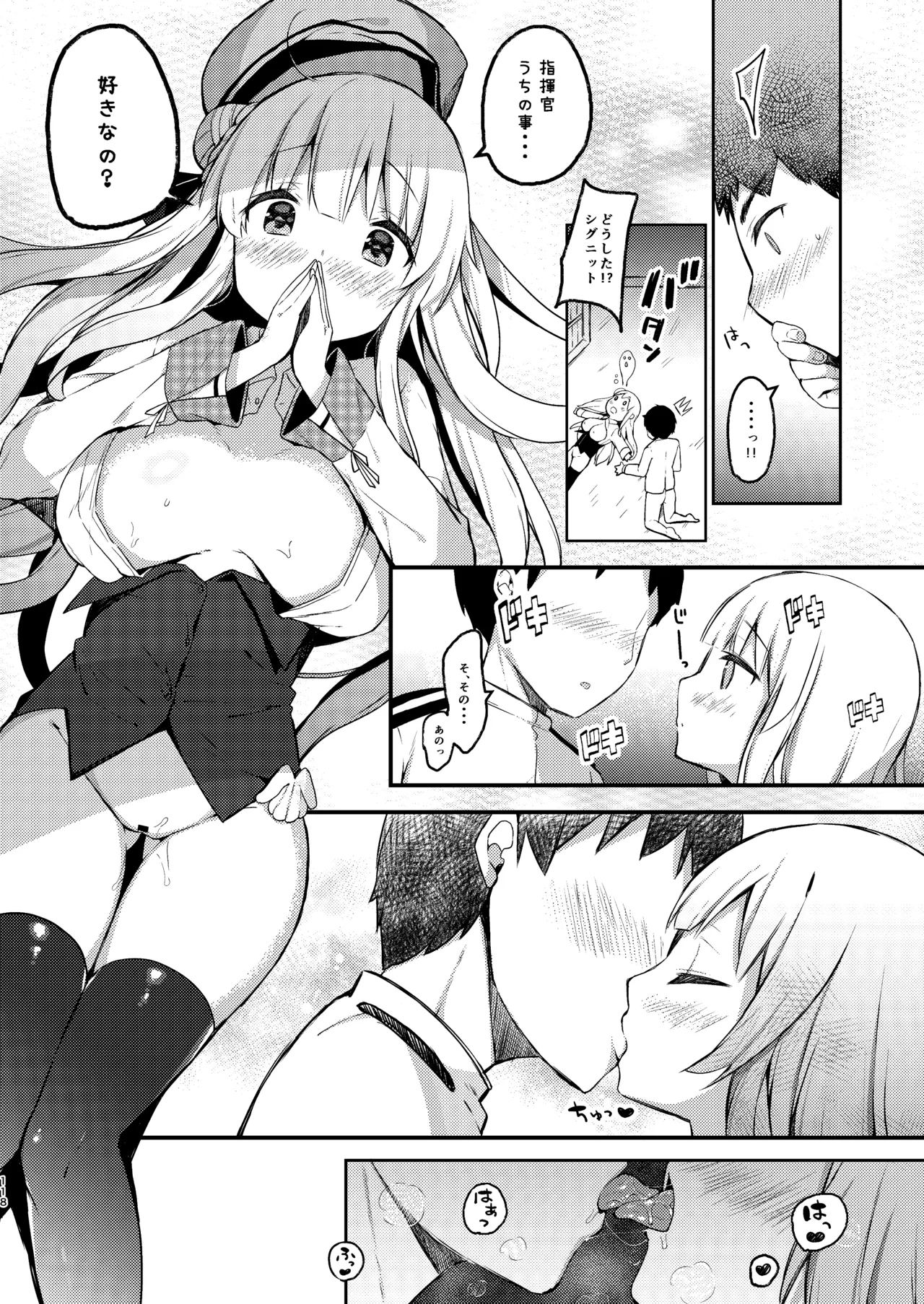 KIBIIMOCHA COLLECTION アズレン総集編 - page118