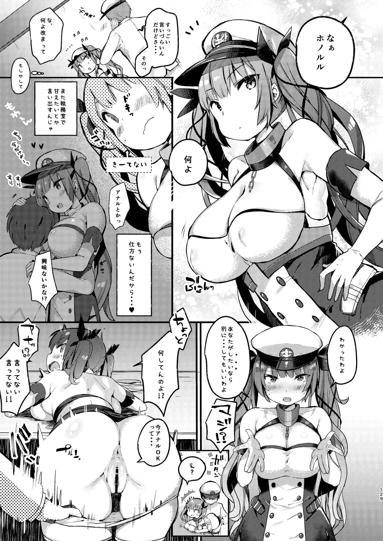 KIBIIMOCHA COLLECTION アズレン総集編 - page129