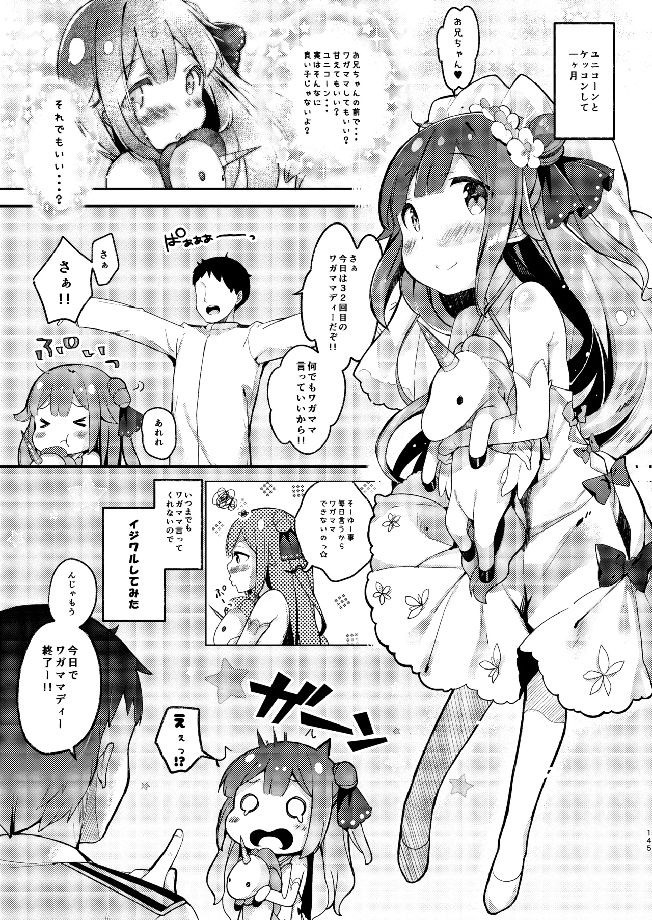 KIBIIMOCHA COLLECTION アズレン総集編 - page145