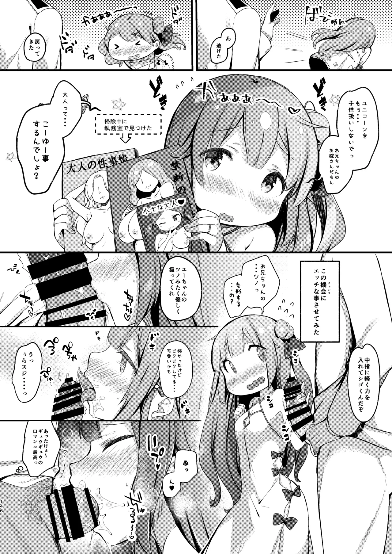 KIBIIMOCHA COLLECTION アズレン総集編 - page146