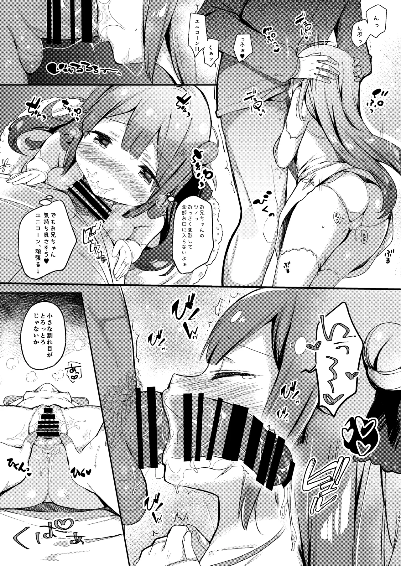 KIBIIMOCHA COLLECTION アズレン総集編 - page147
