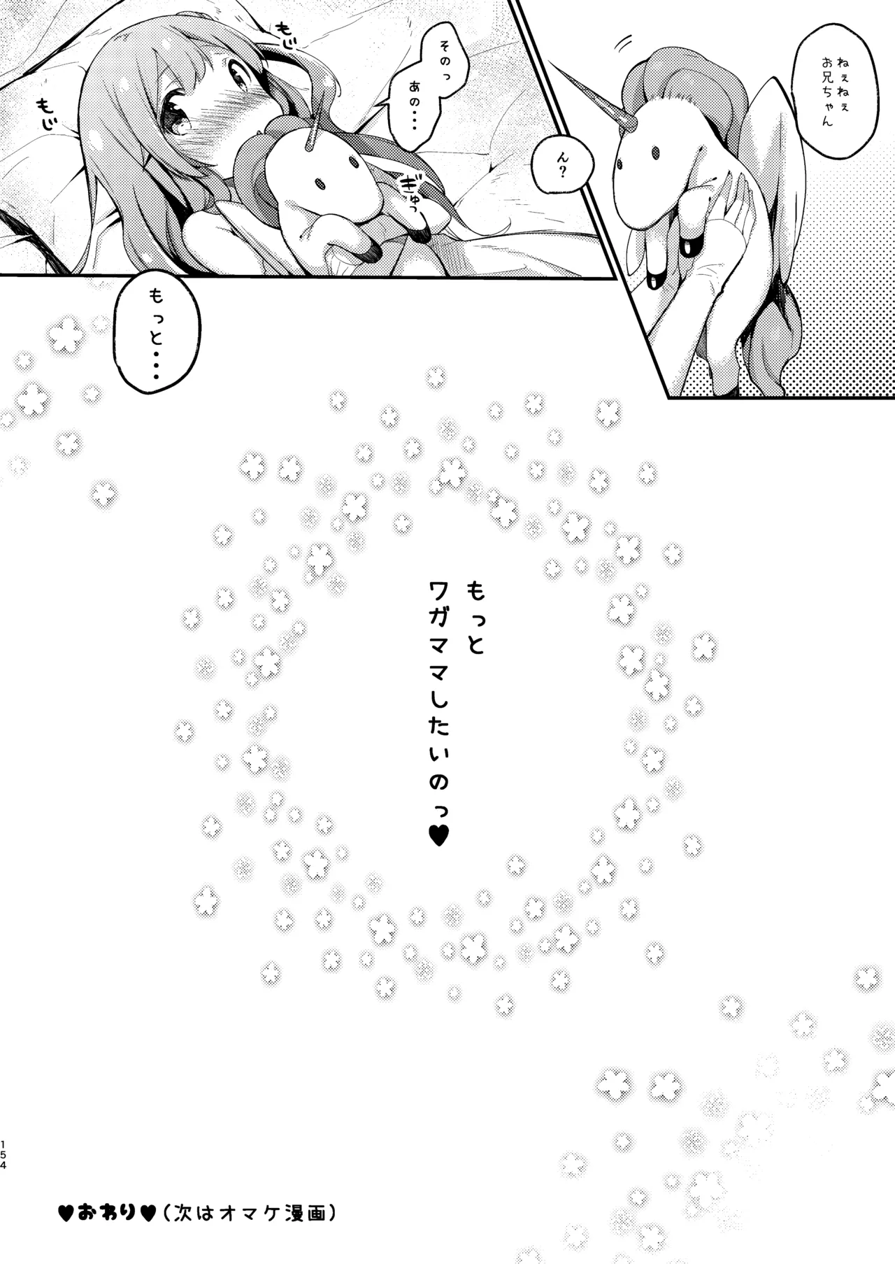KIBIIMOCHA COLLECTION アズレン総集編 - page154