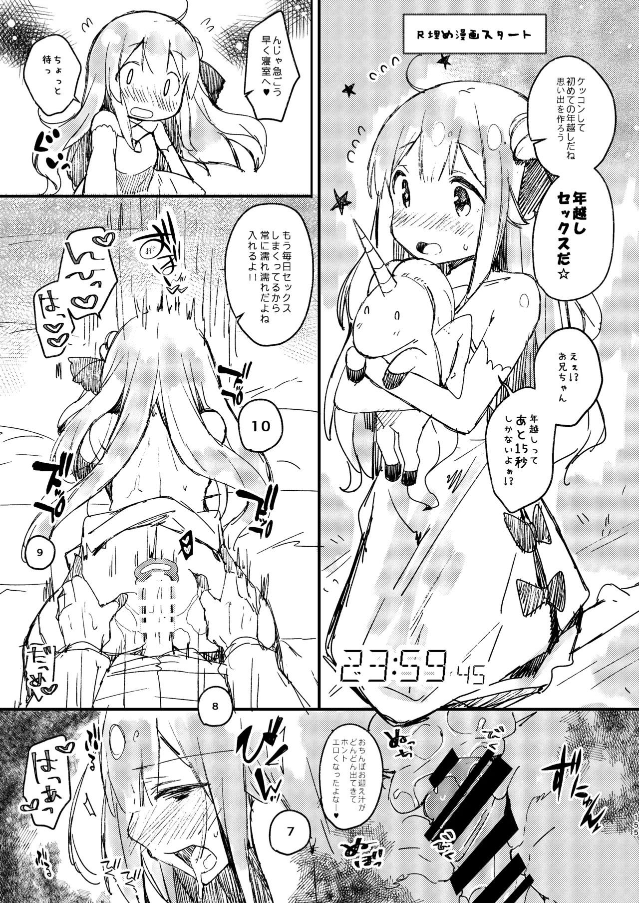 KIBIIMOCHA COLLECTION アズレン総集編 - page155