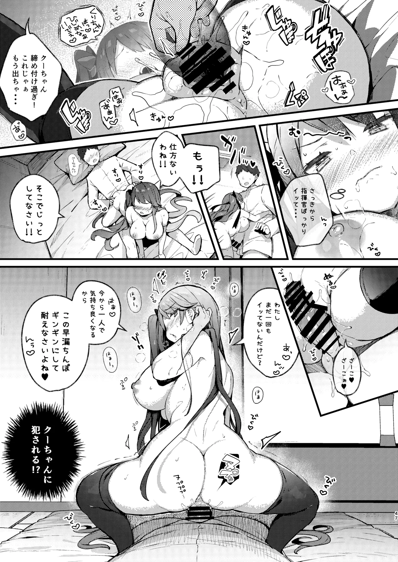 KIBIIMOCHA COLLECTION アズレン総集編 - page47