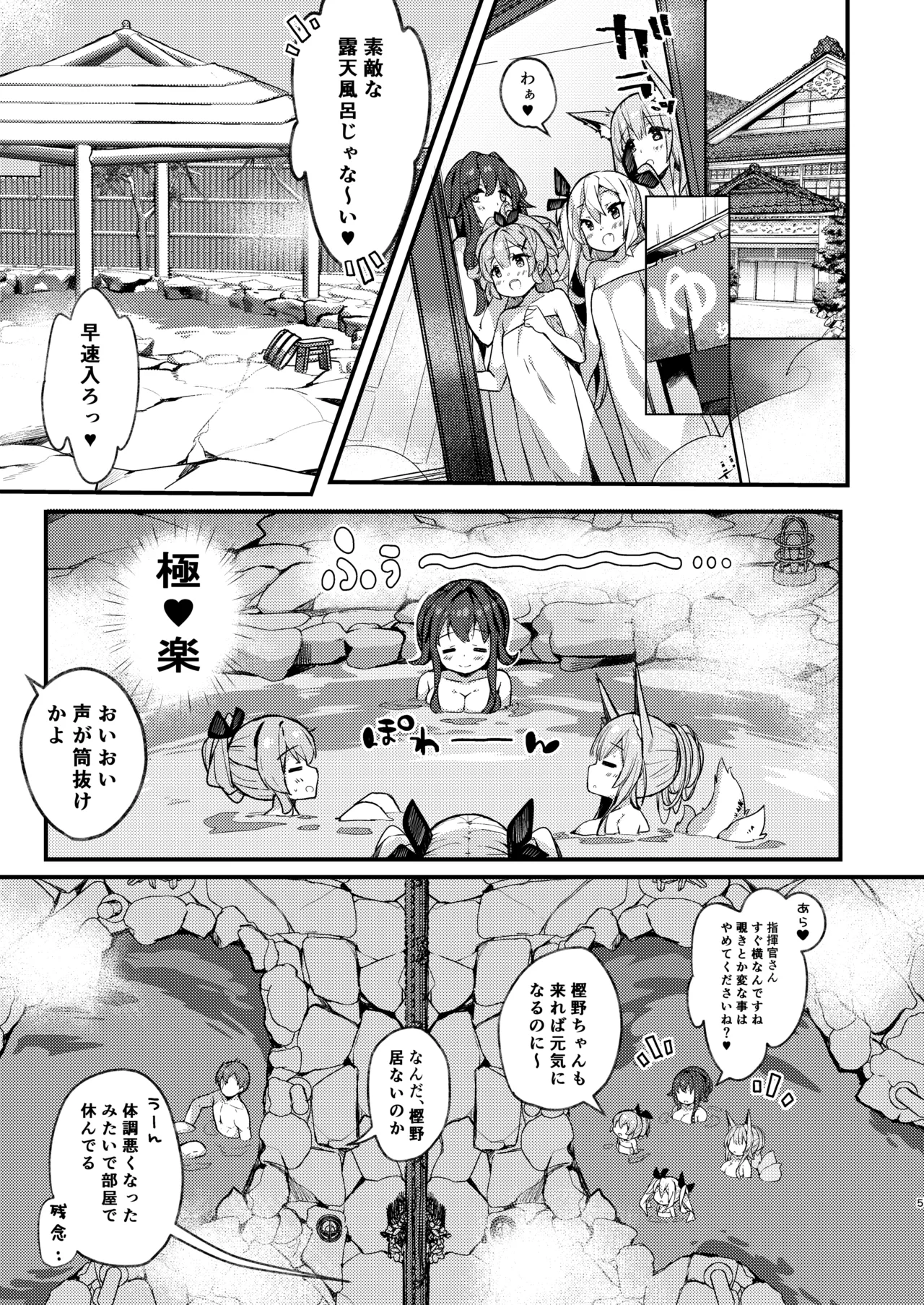 KIBIIMOCHA COLLECTION アズレン総集編 - page5