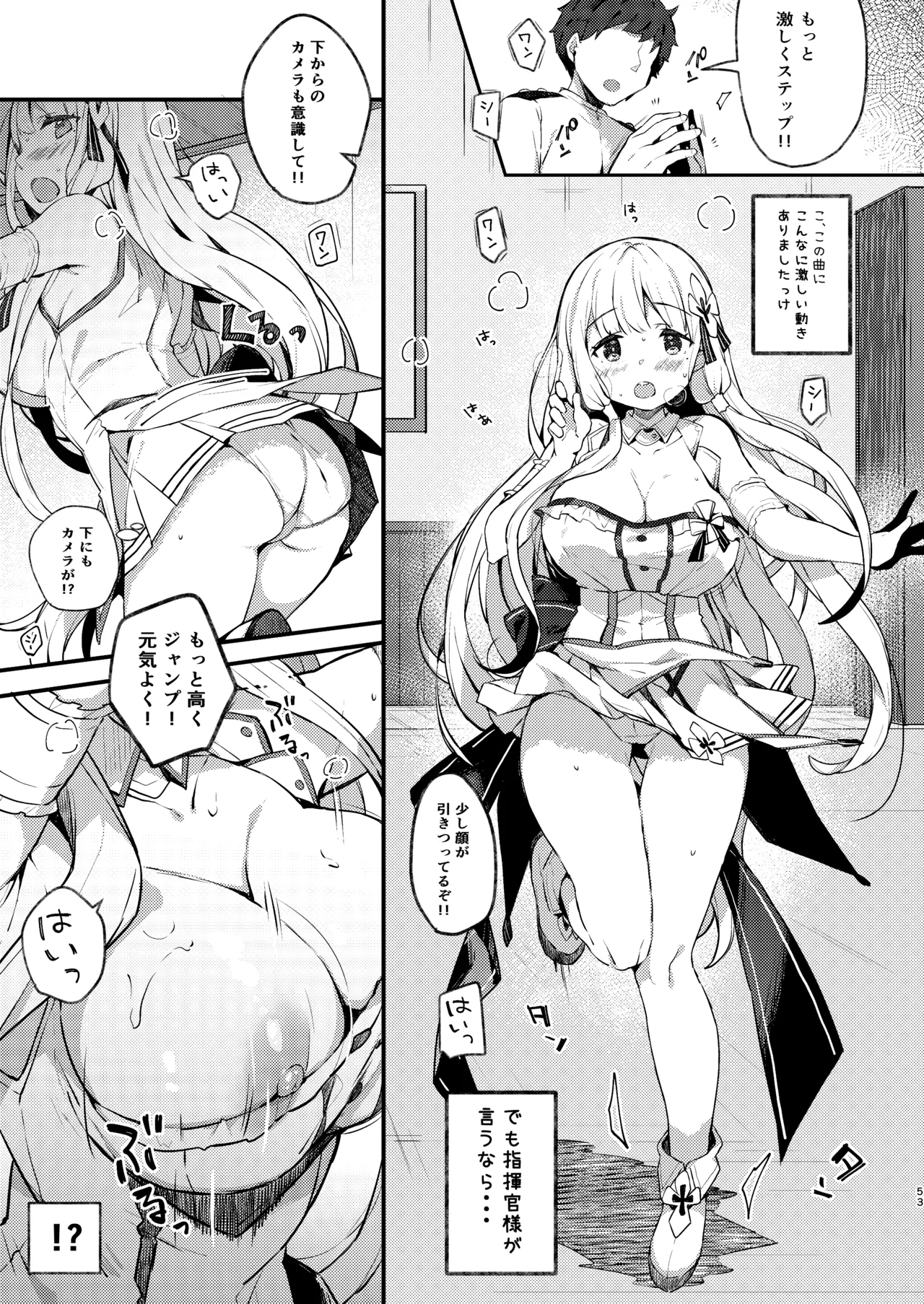 KIBIIMOCHA COLLECTION アズレン総集編 - page53