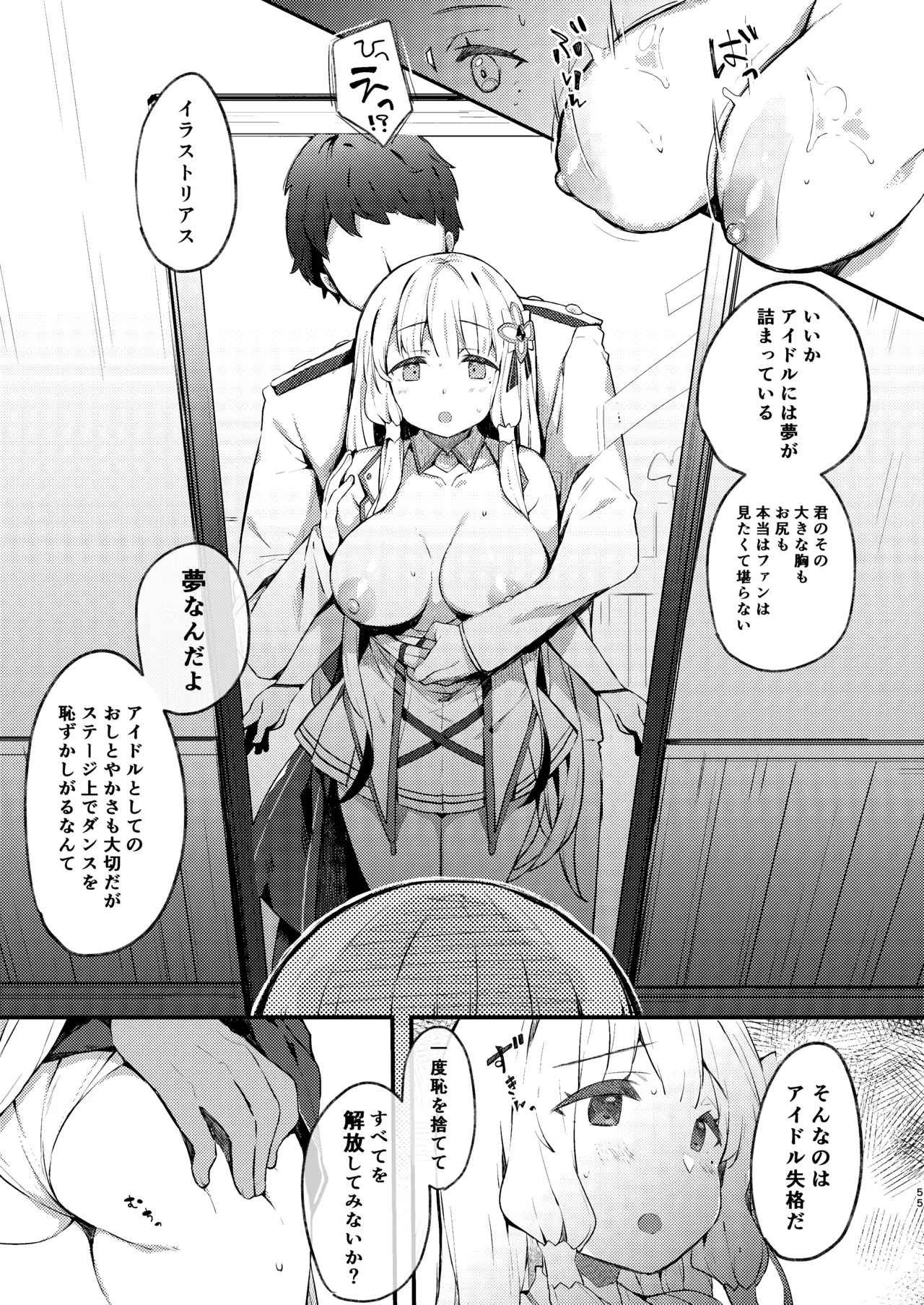 KIBIIMOCHA COLLECTION アズレン総集編 - page55