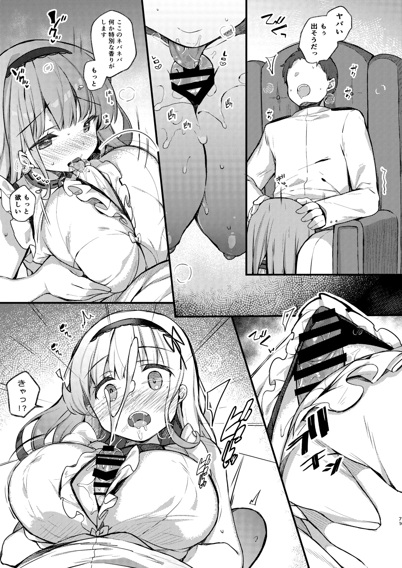 KIBIIMOCHA COLLECTION アズレン総集編 - page71