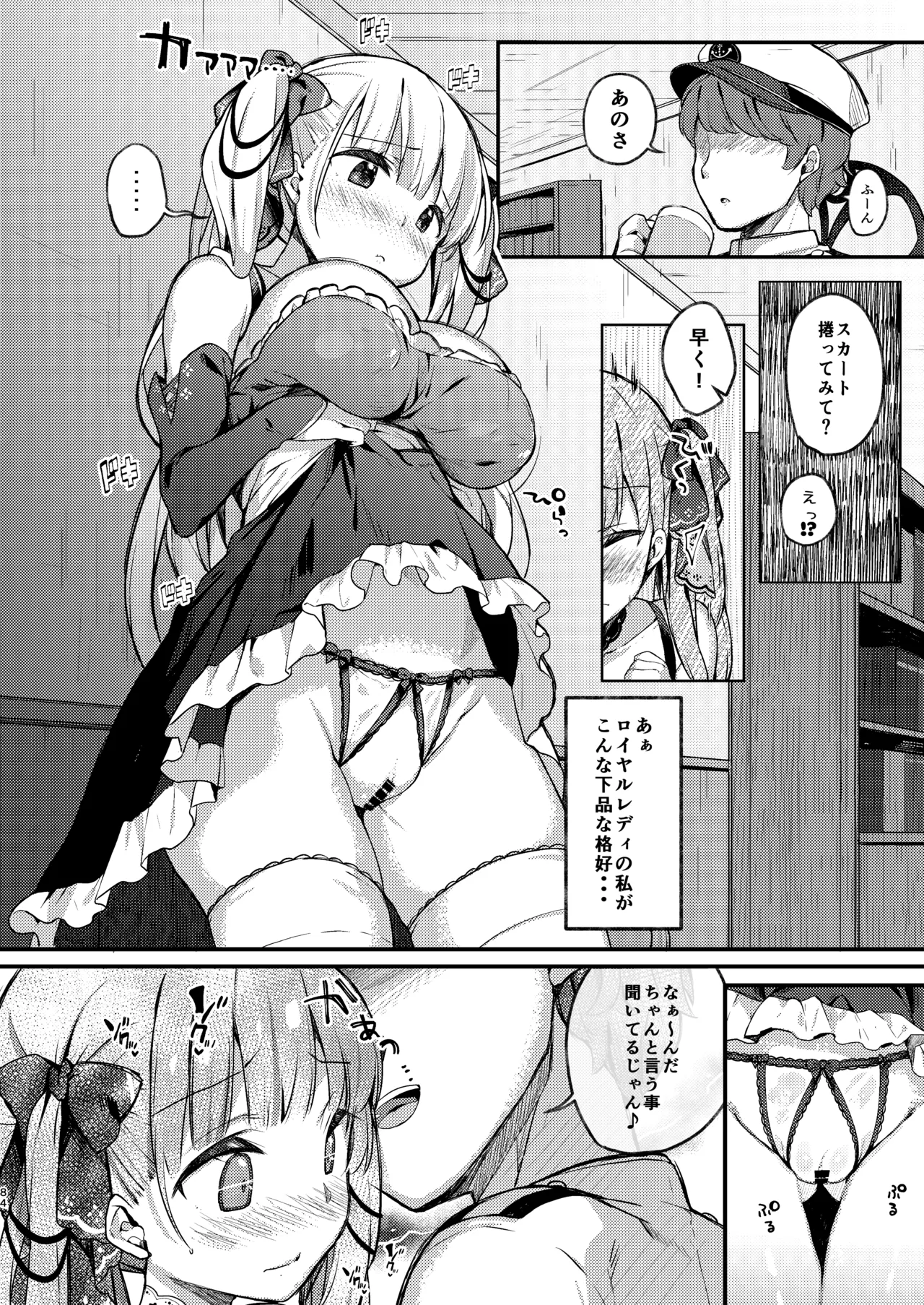 KIBIIMOCHA COLLECTION アズレン総集編 - page84