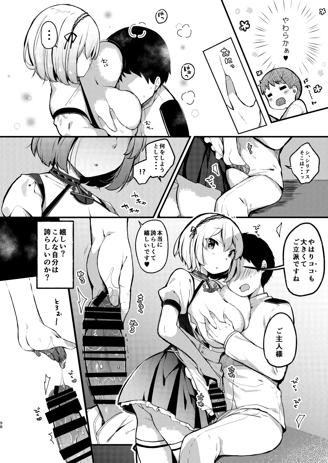 KIBIIMOCHA COLLECTION アズレン総集編 - page98