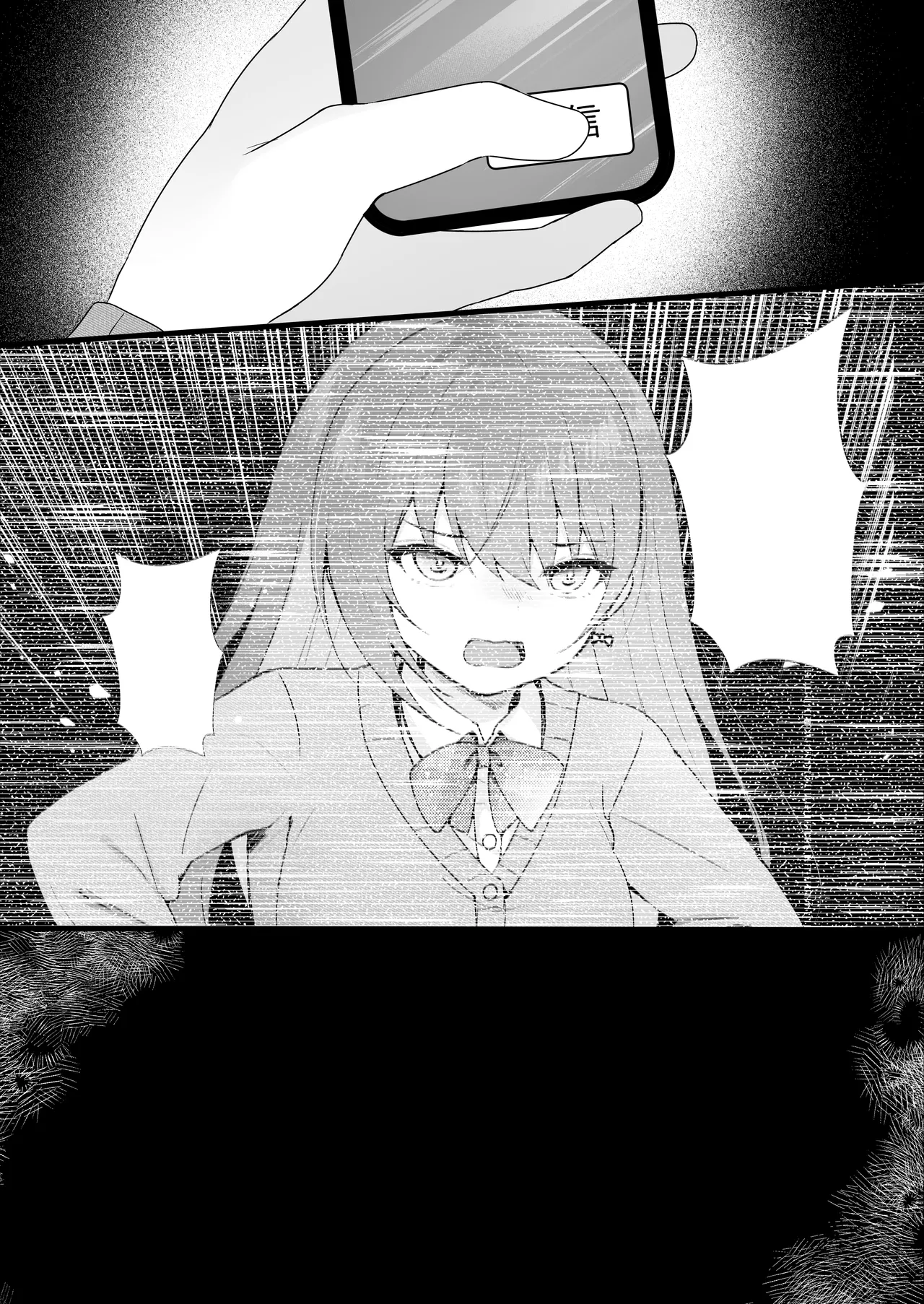 いじめっ子を操って仕返ししましょう！ - page105