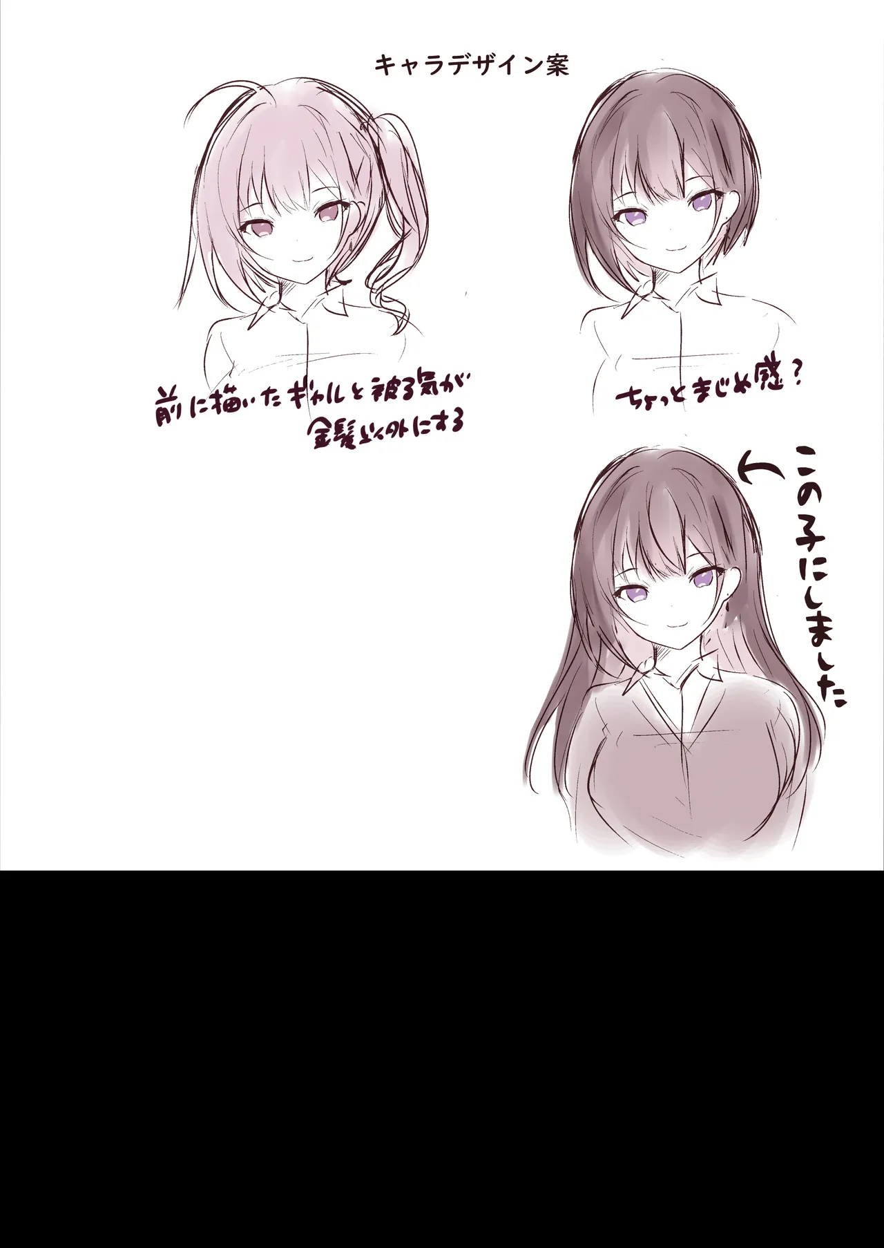いじめっ子を操って仕返ししましょう！ - page107