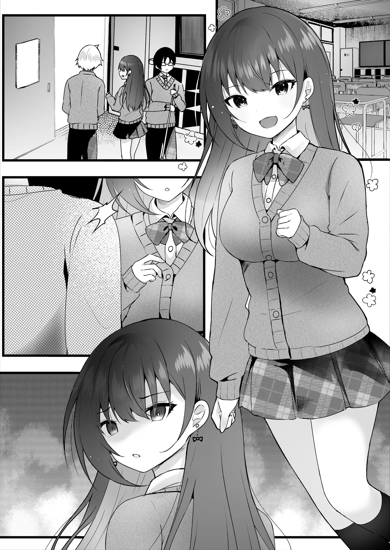 いじめっ子を操って仕返ししましょう！ - page56