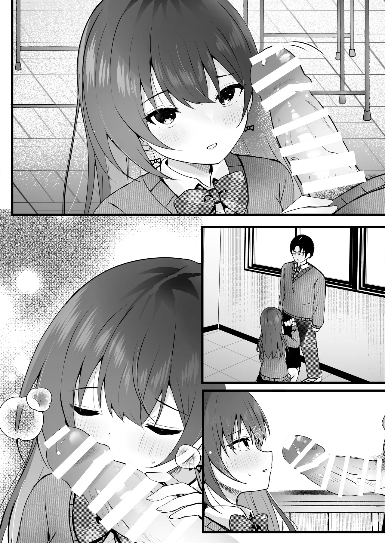 いじめっ子を操って仕返ししましょう！ - page63