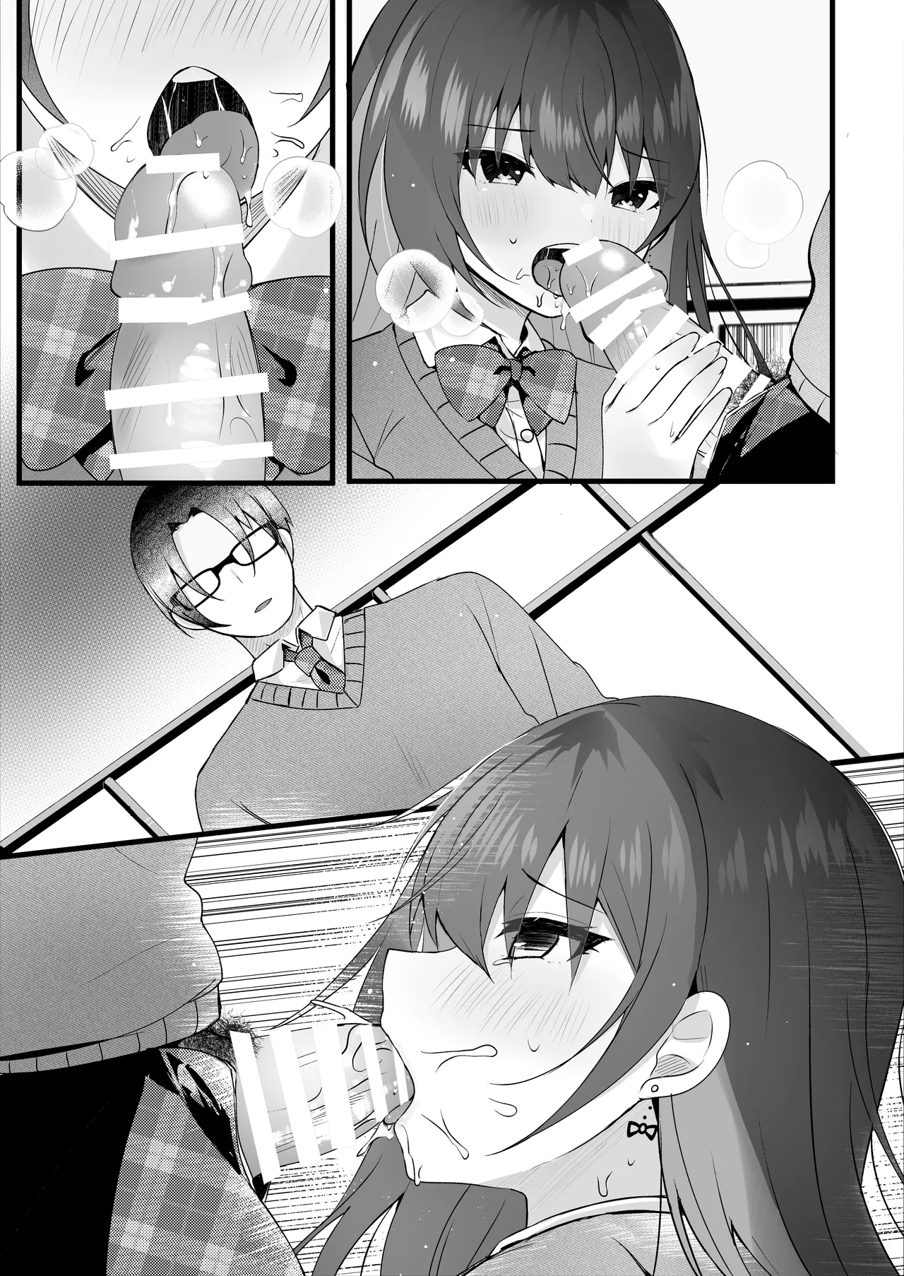 いじめっ子を操って仕返ししましょう！ - page64
