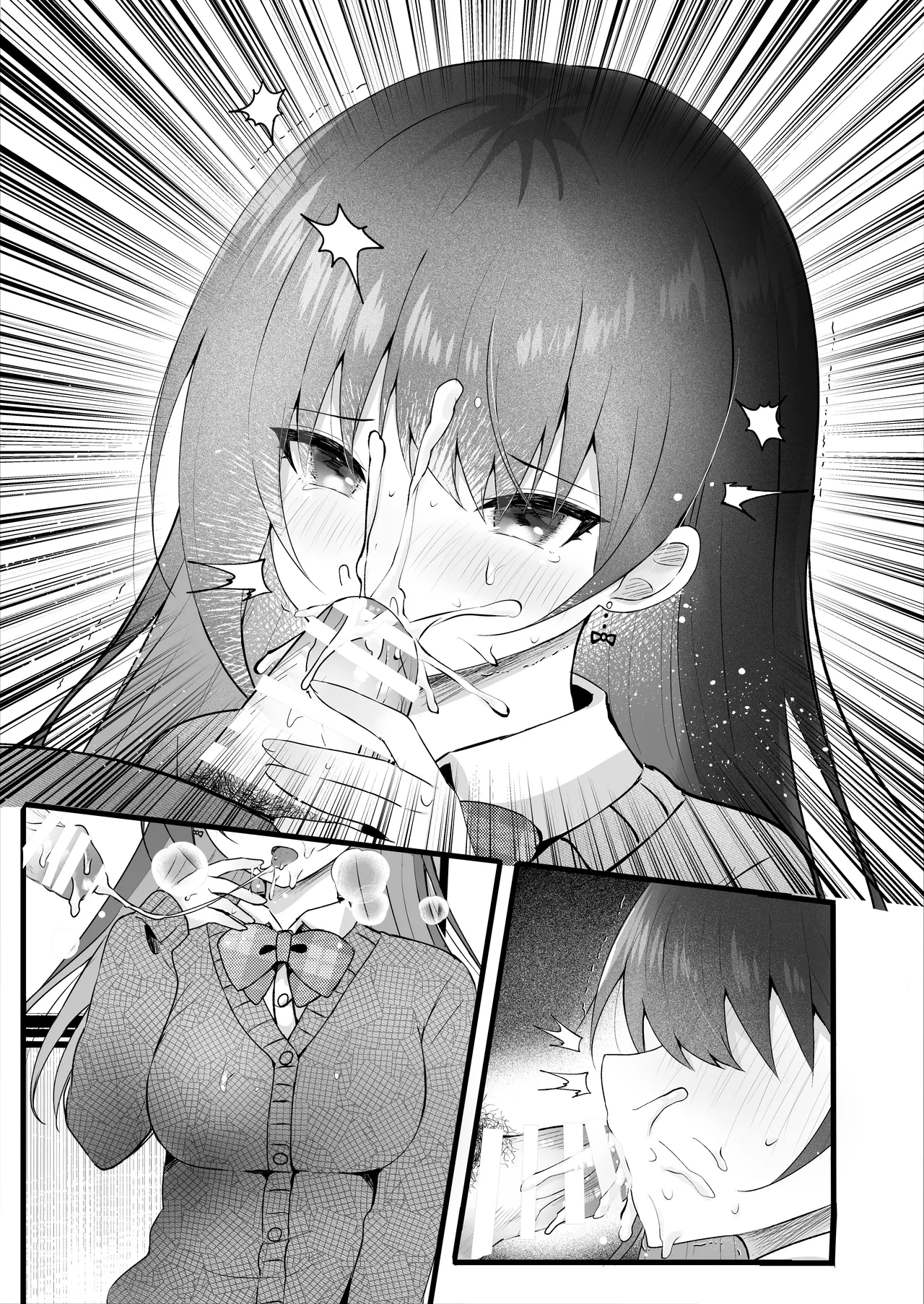 いじめっ子を操って仕返ししましょう！ - page68